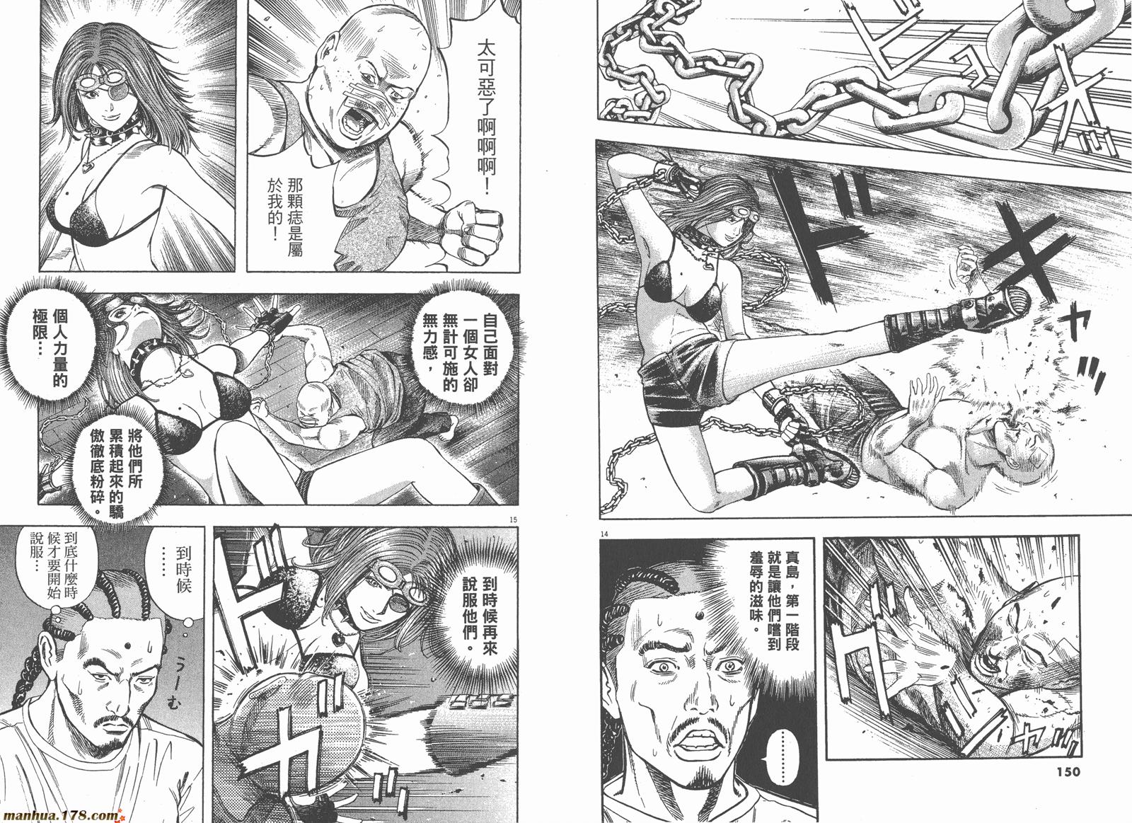 神鬼一族漫画-图75
