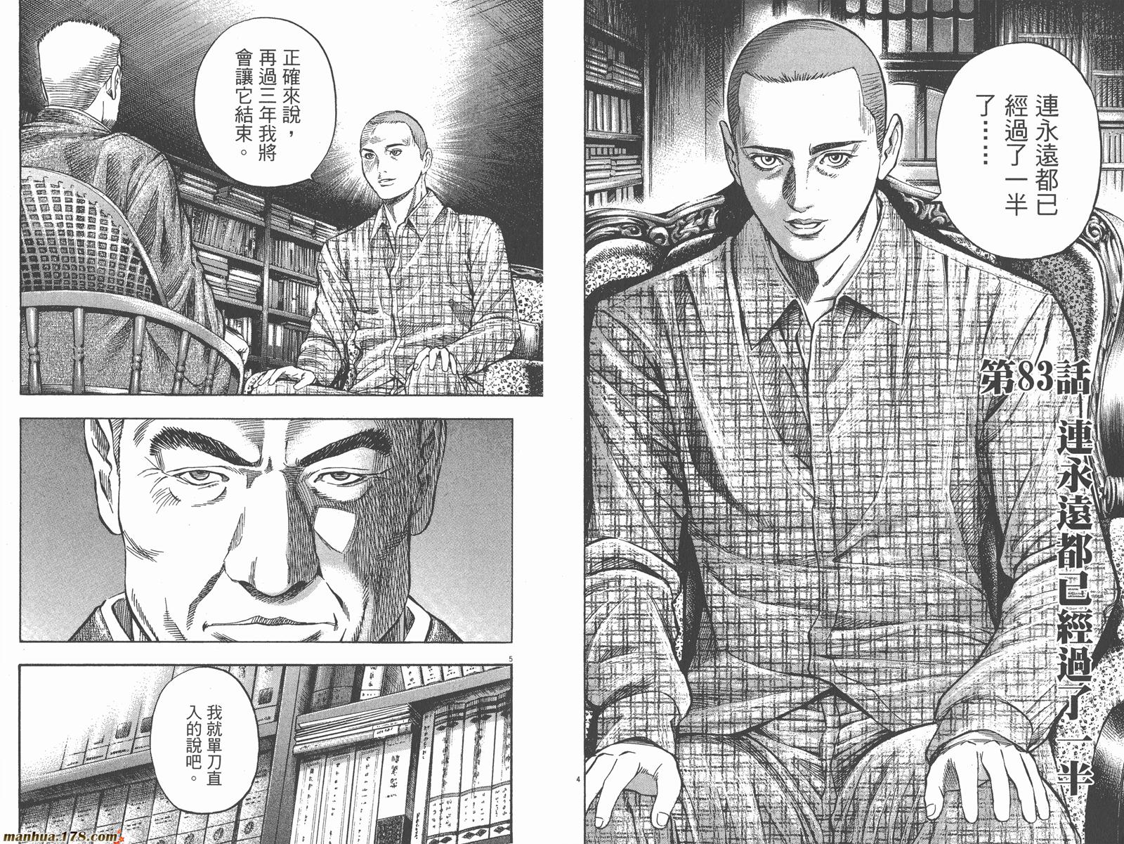 神鬼一族漫画-图79