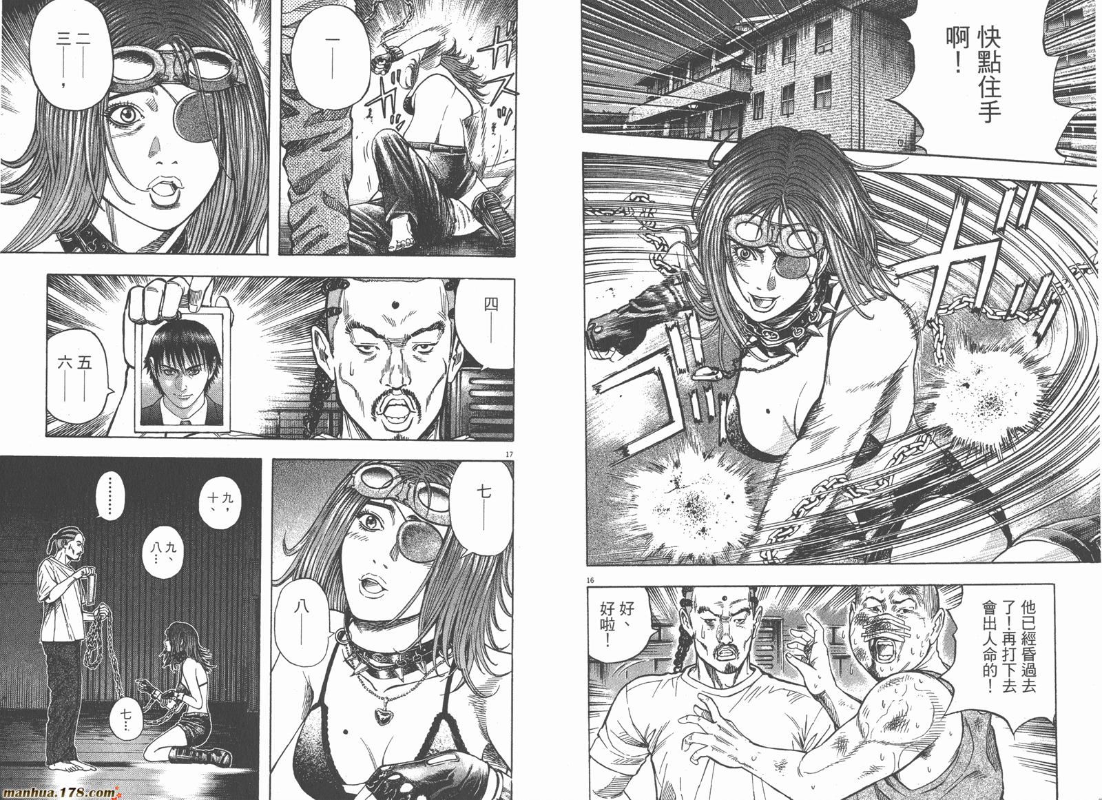 神鬼一族漫画-图85