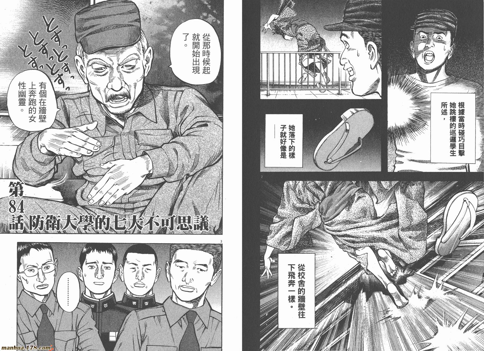 神鬼一族漫画-图87