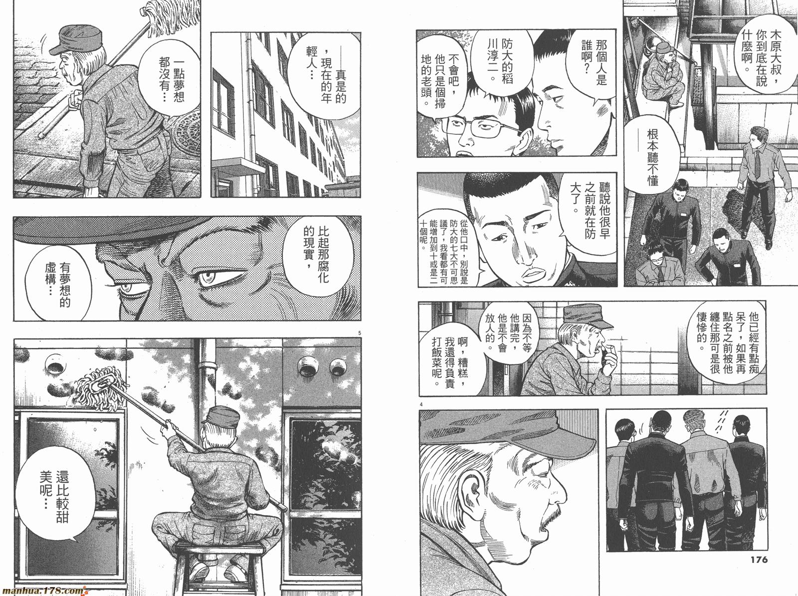 神鬼一族漫画-图88