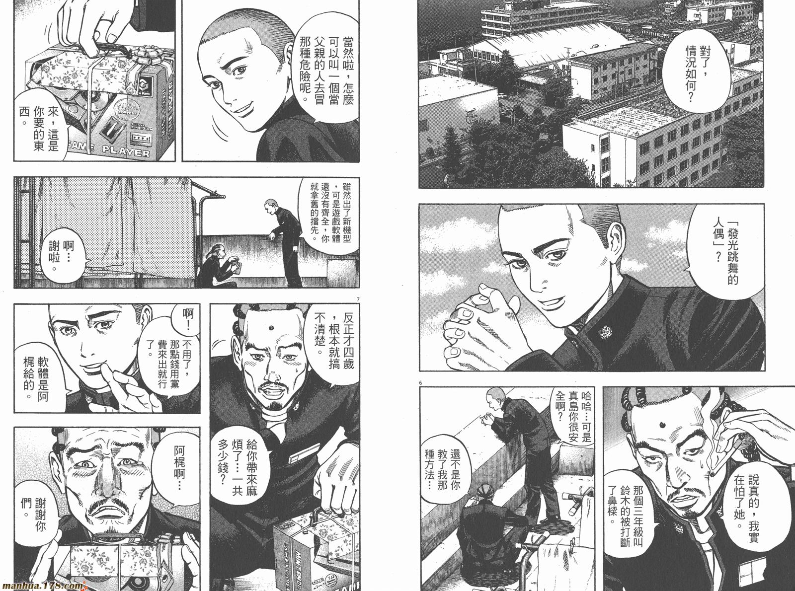 神鬼一族漫画-图89