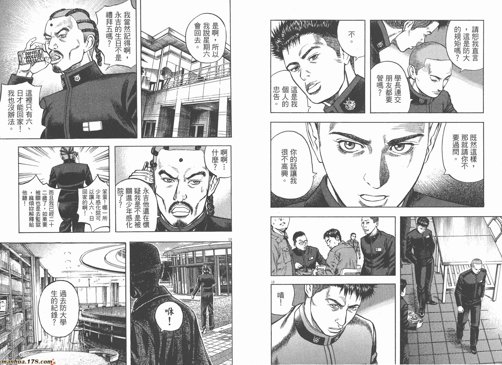 神鬼一族漫画-图92