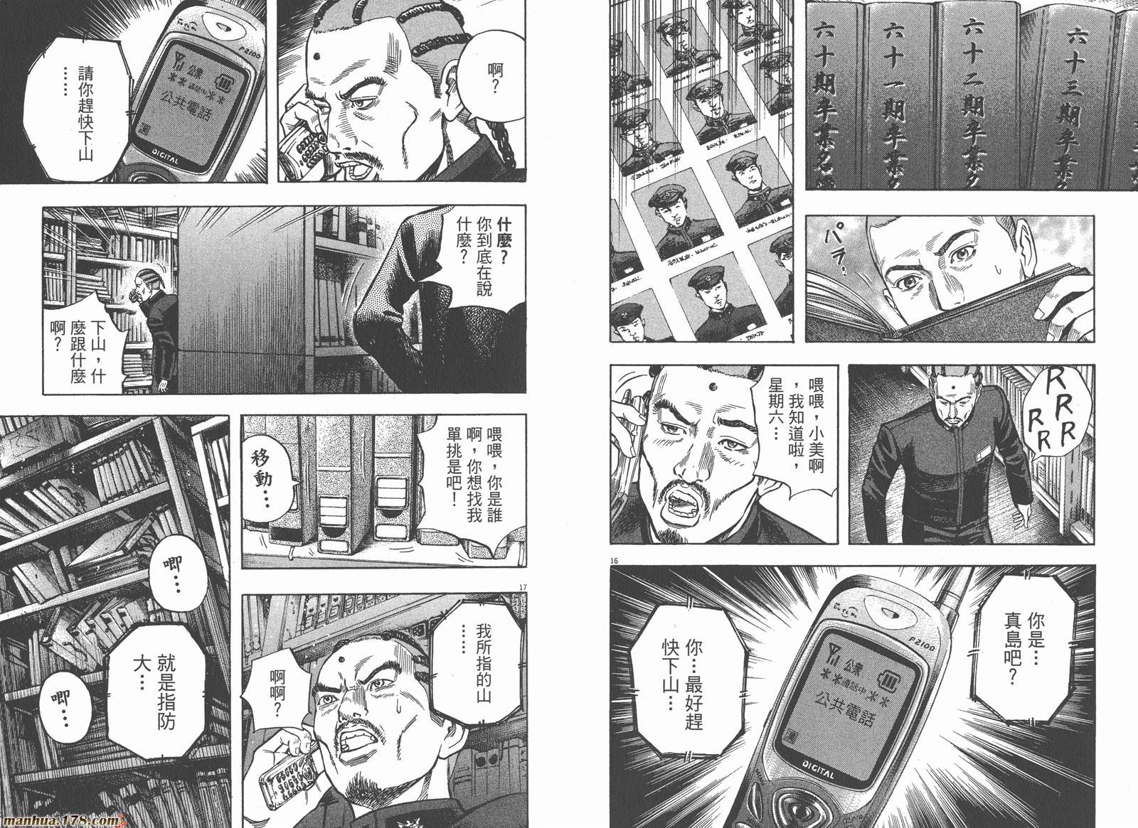 神鬼一族漫画-图94