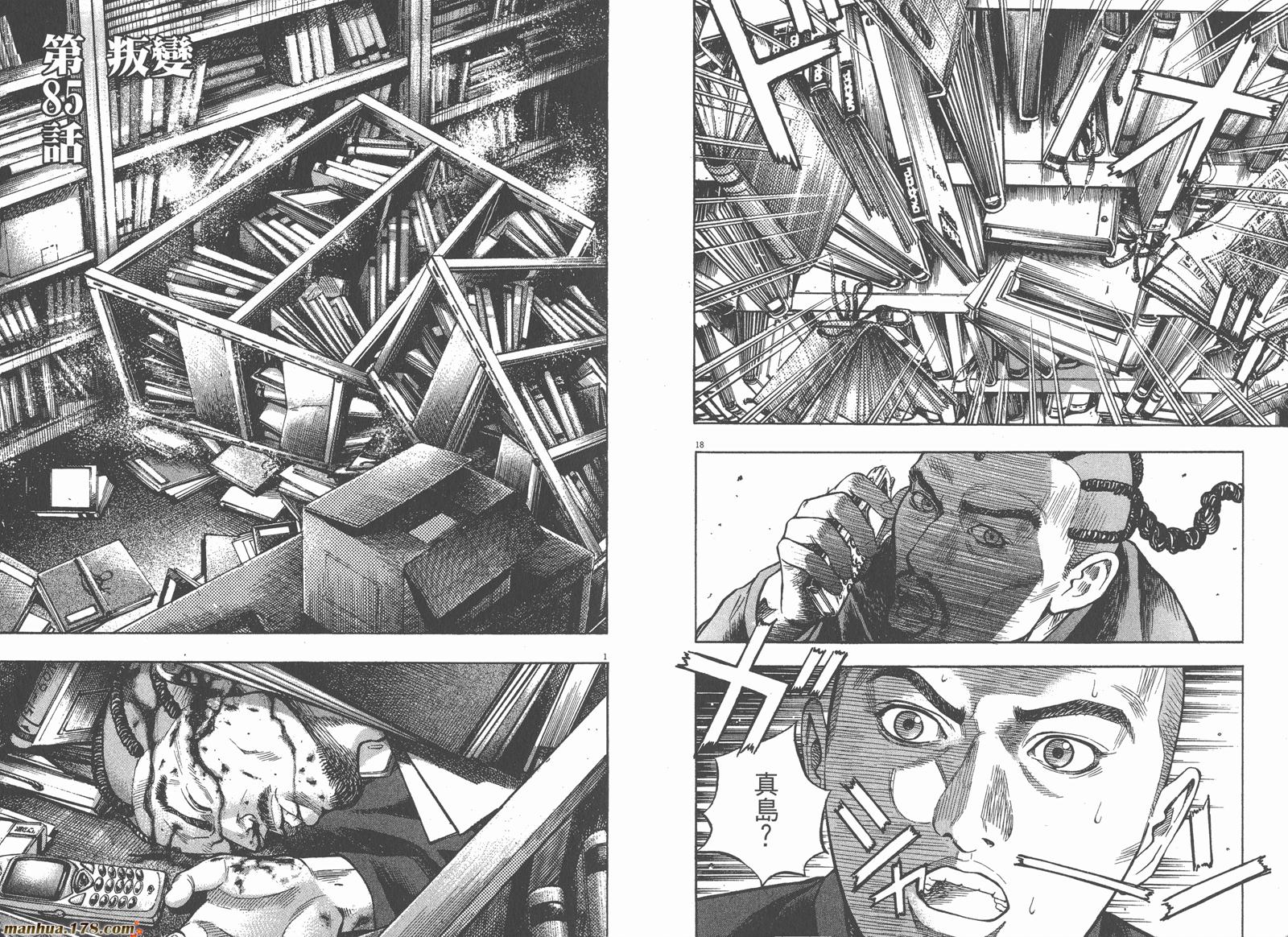 神鬼一族漫画-图95