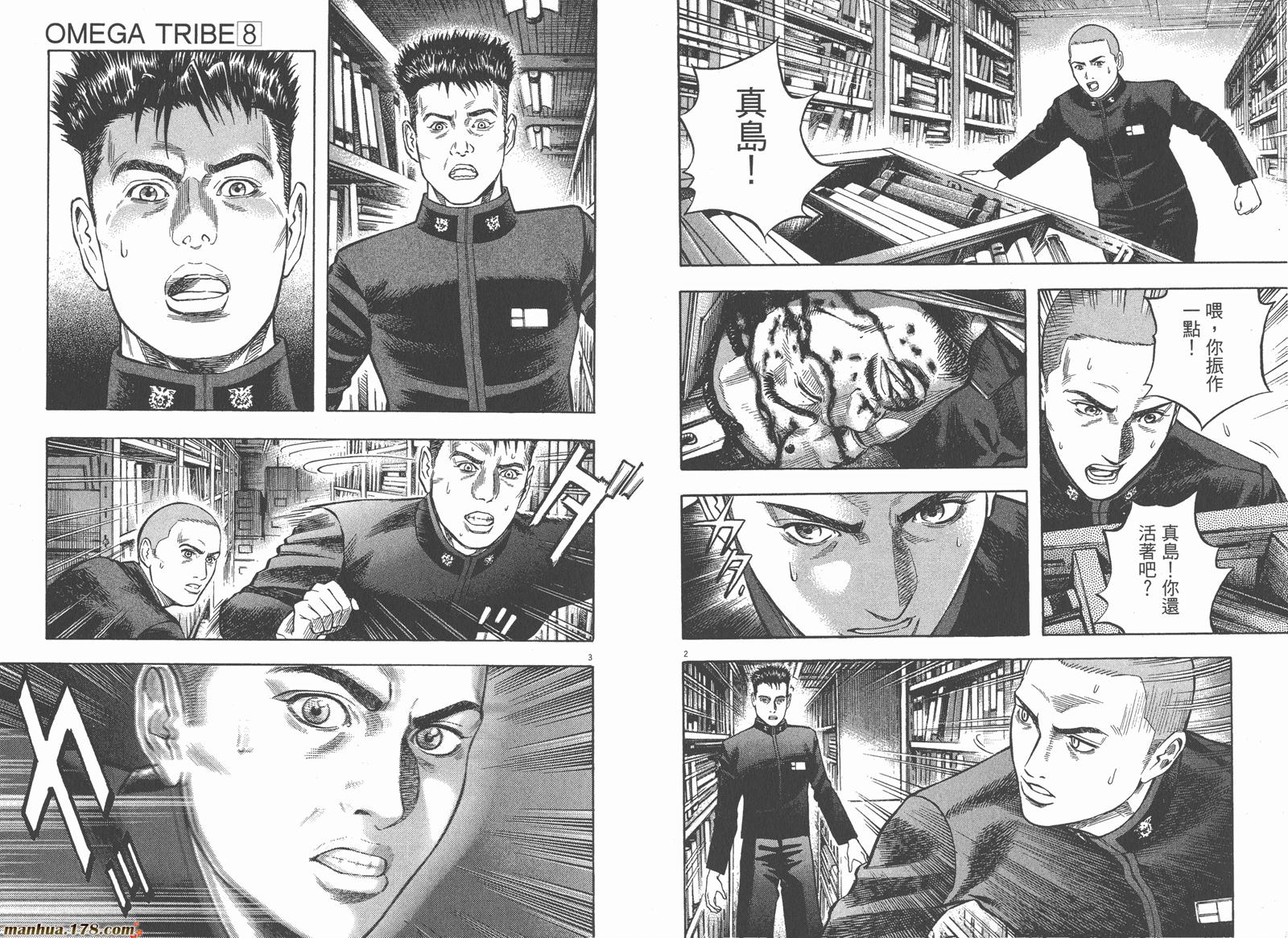 神鬼一族漫画-图96