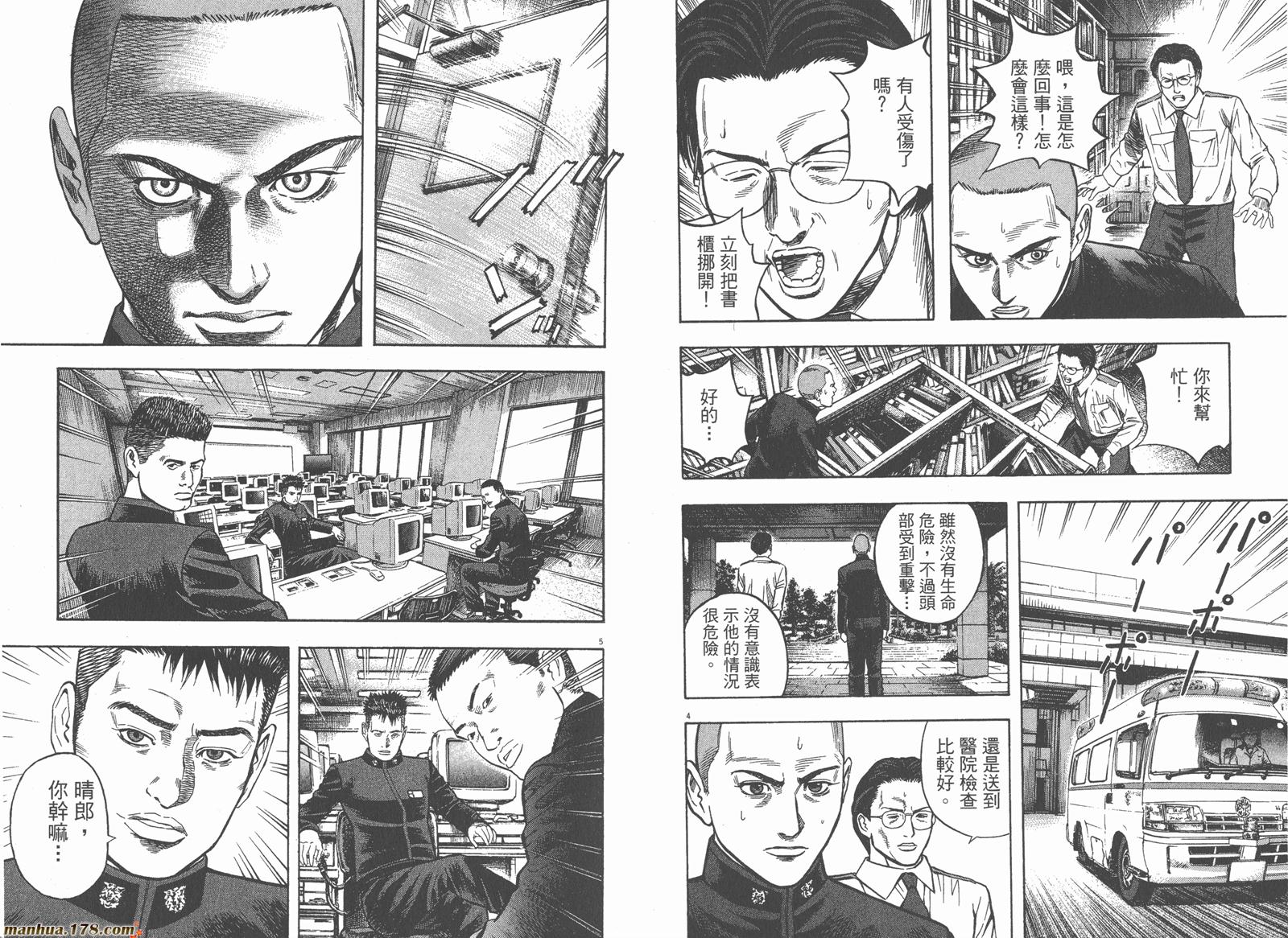 神鬼一族漫画-图97