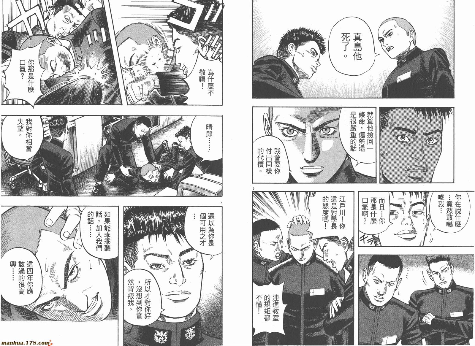 神鬼一族漫画-图98