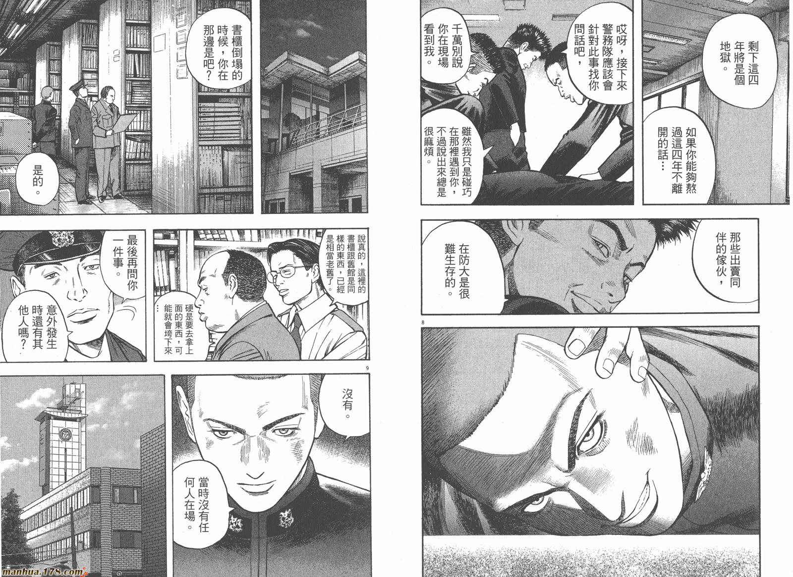 神鬼一族漫画-图99