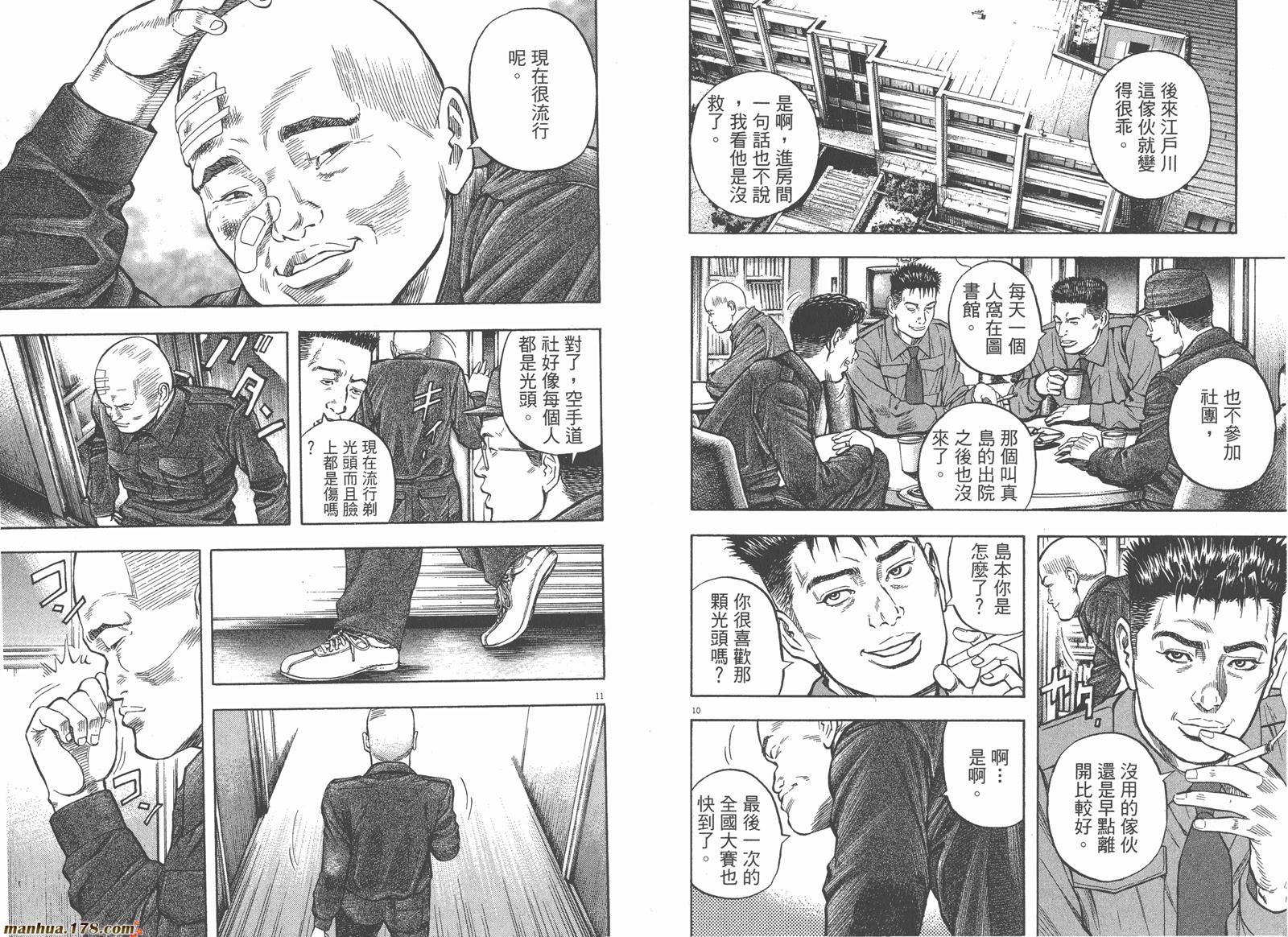 神鬼一族漫画-图100