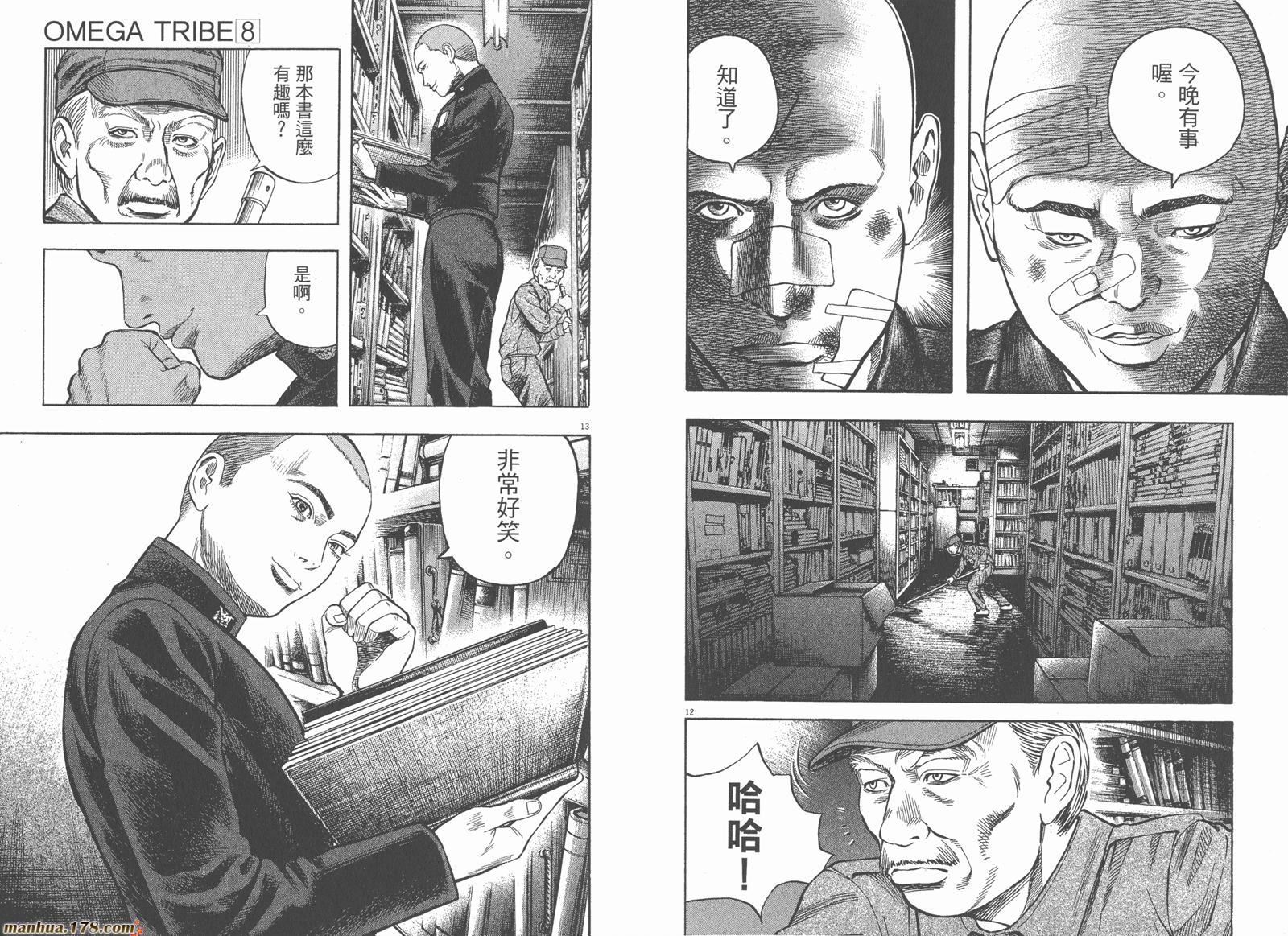 神鬼一族漫画-图101