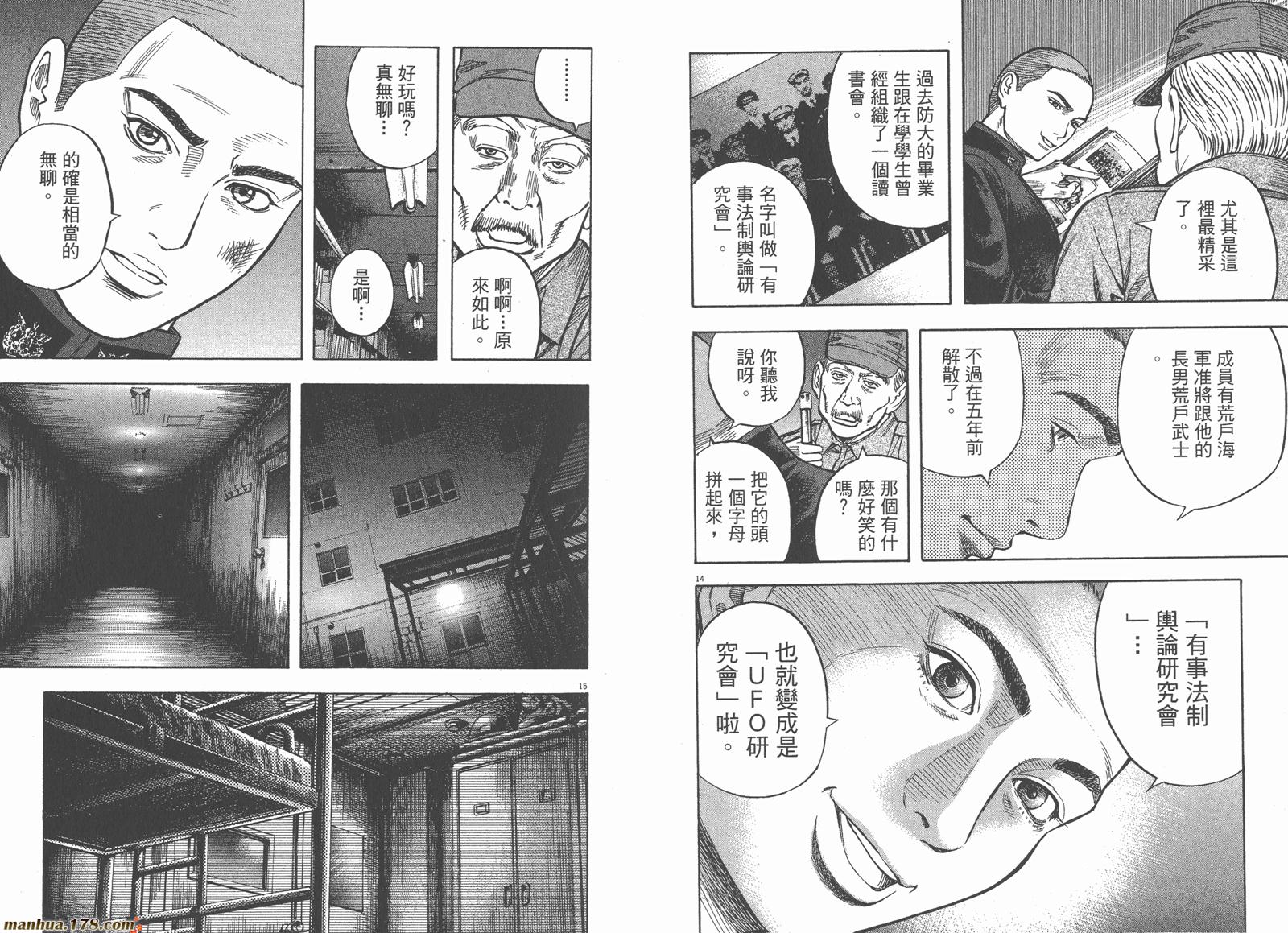 神鬼一族漫画-图102