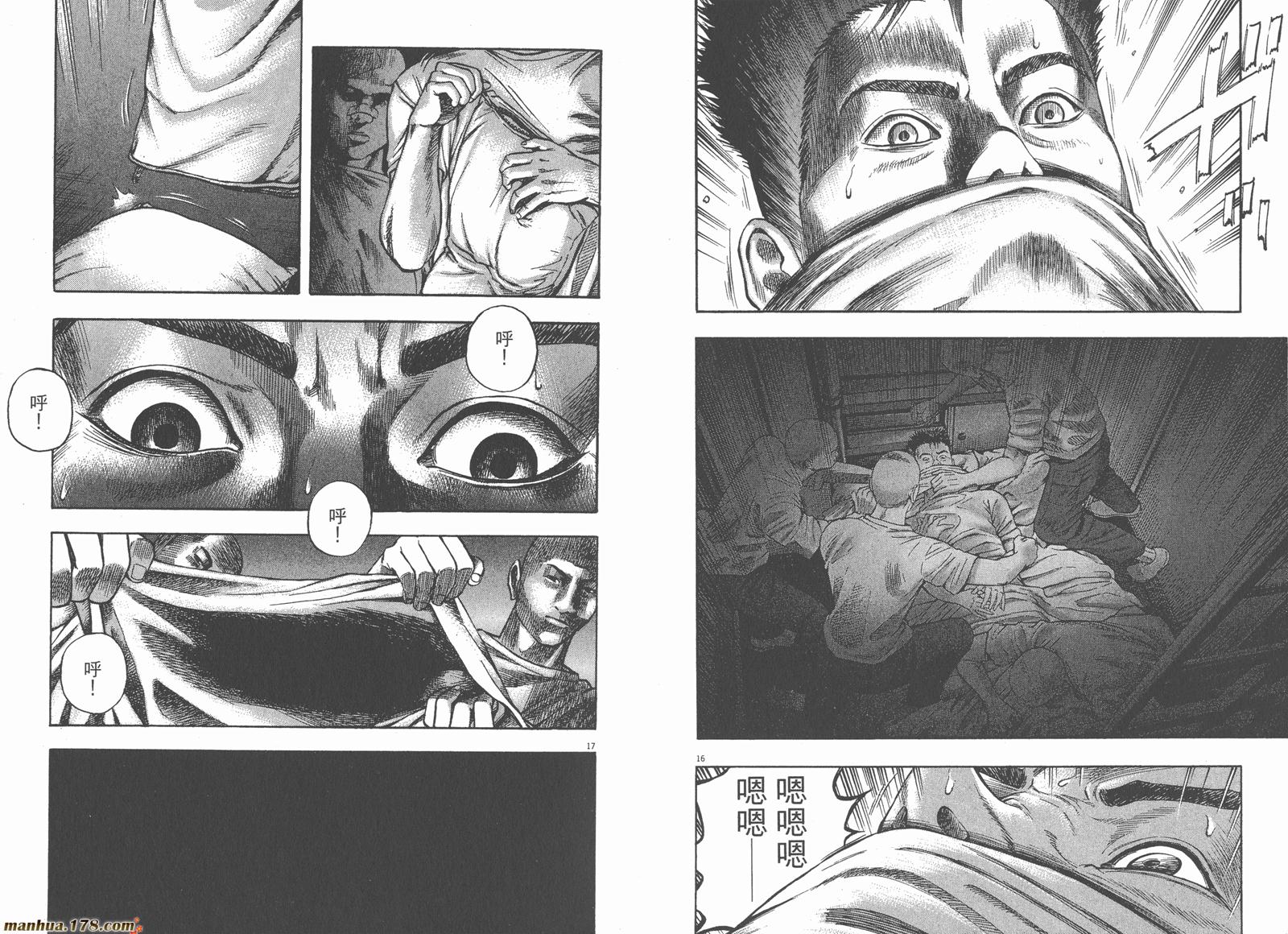 神鬼一族漫画-图103