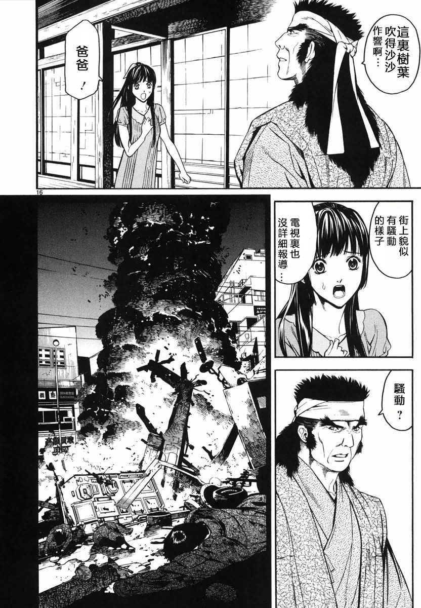 SWORD GAI 装刀凯第2话图