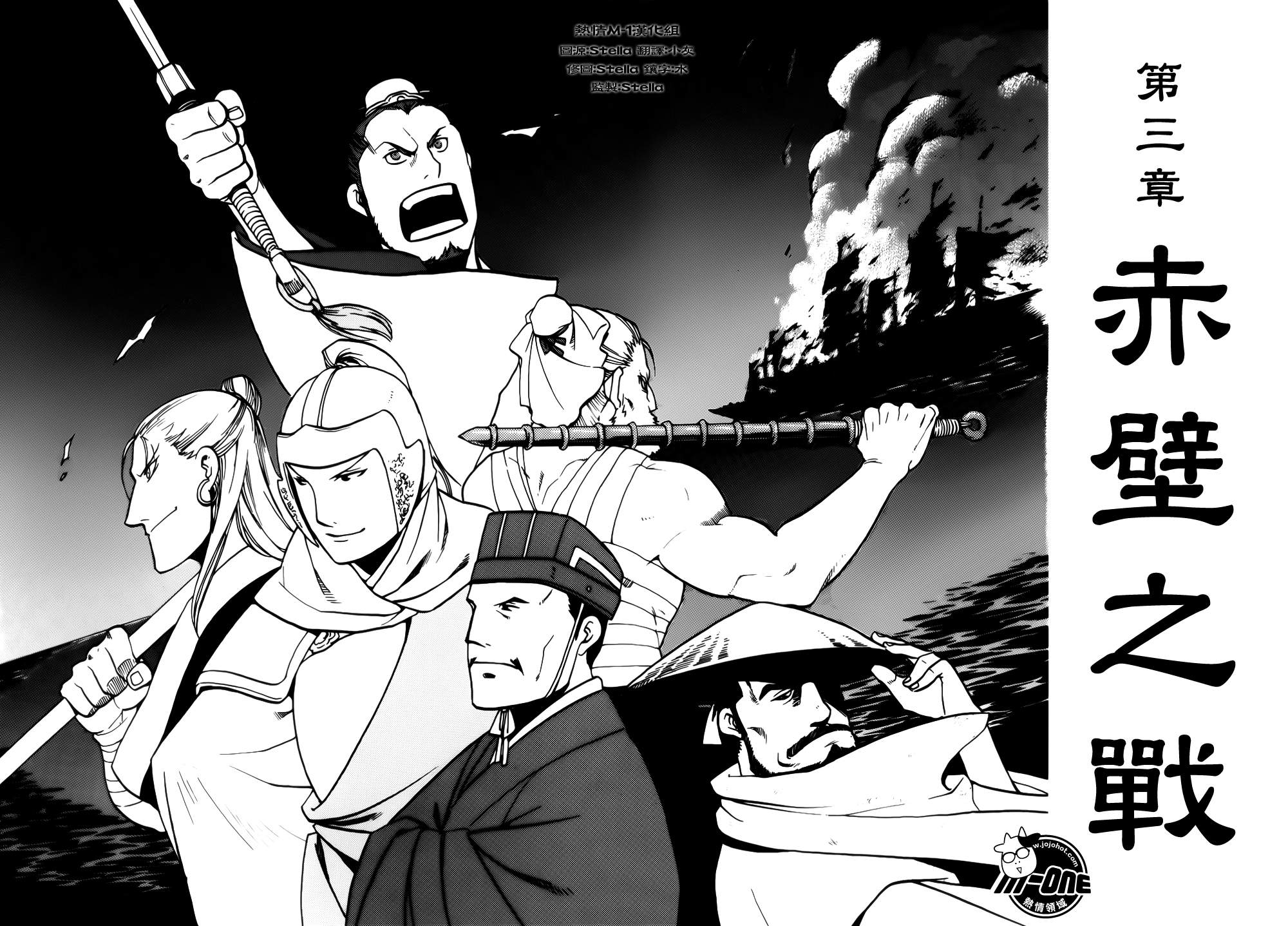 三国志魂第41-50话图