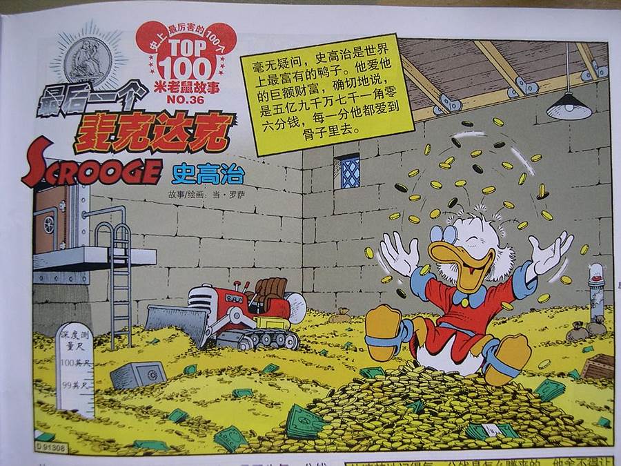 史高治传第1卷图