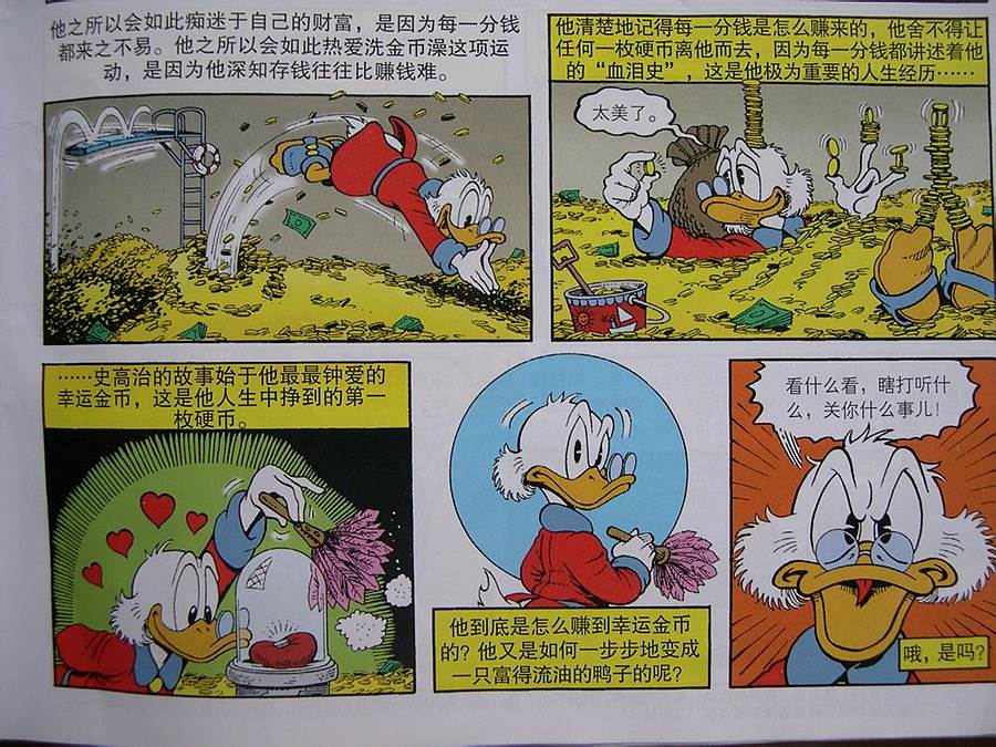 史高治传第1卷图