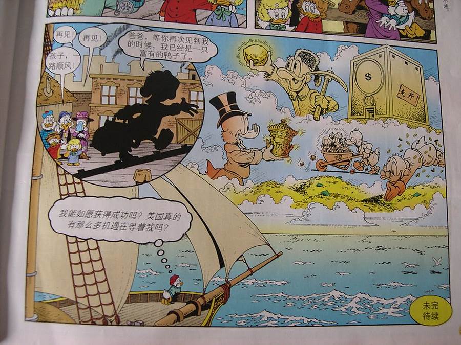 史高治传第1卷图