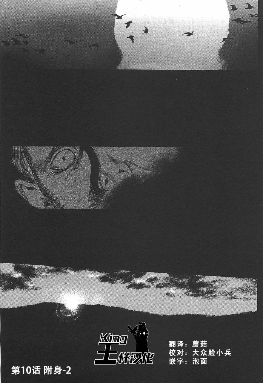 深海6000米第10话图