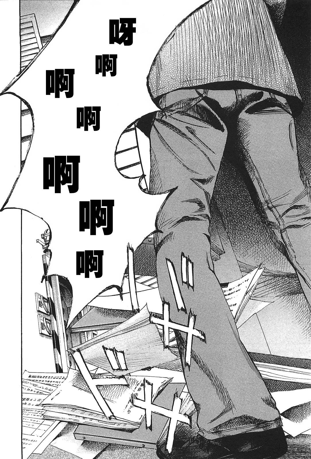 深海6000米第4话图