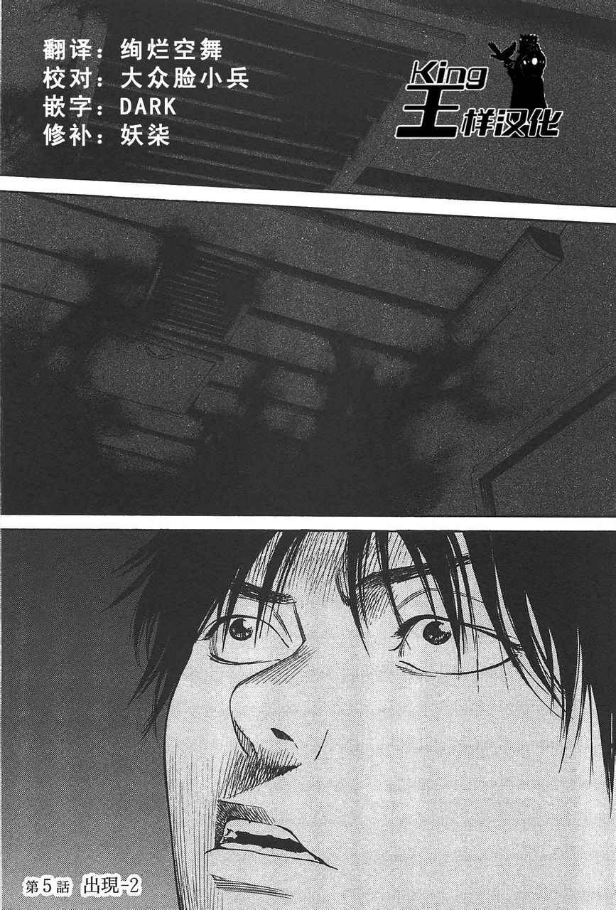 深海6000米第5话图