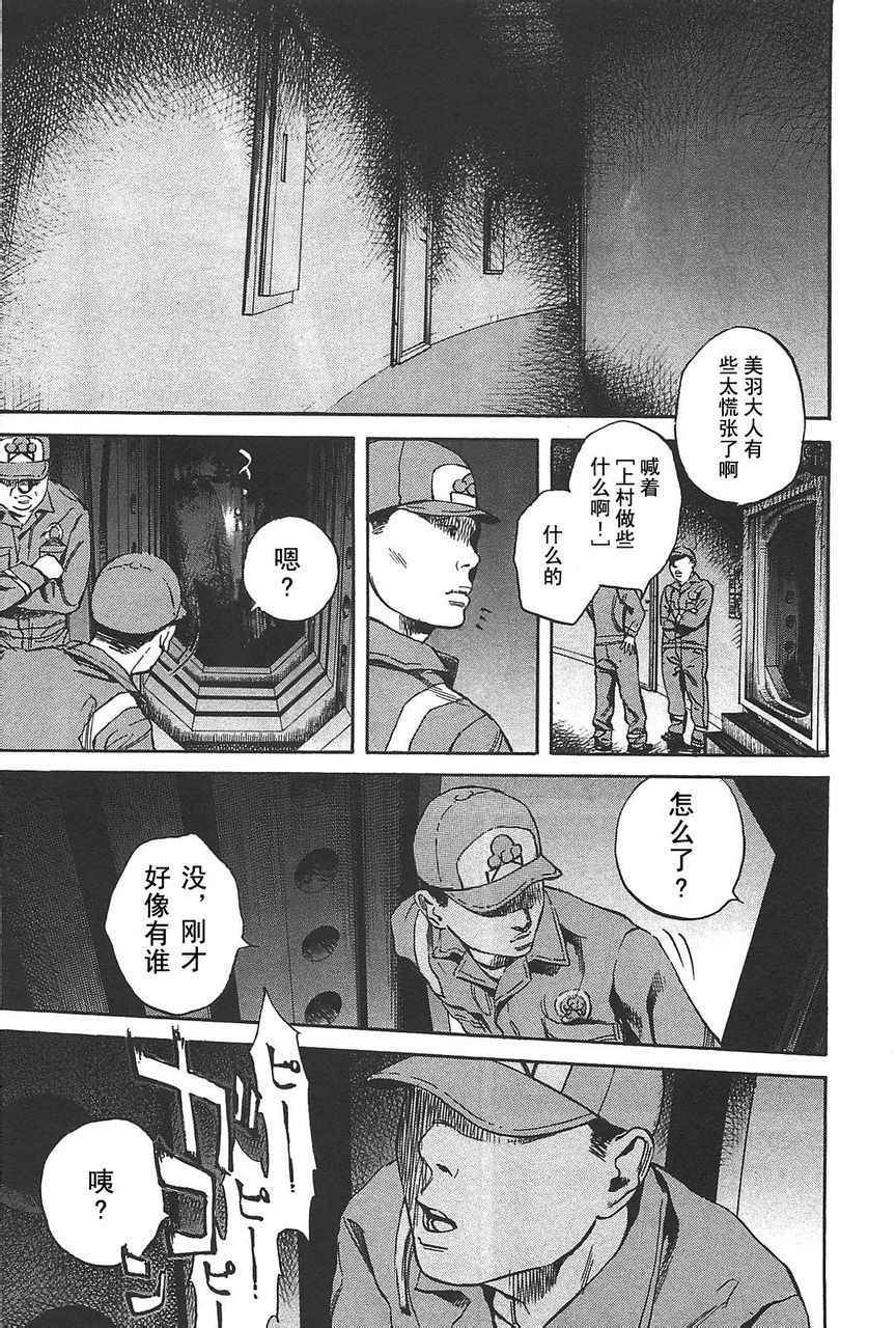 深海6000米第5话图