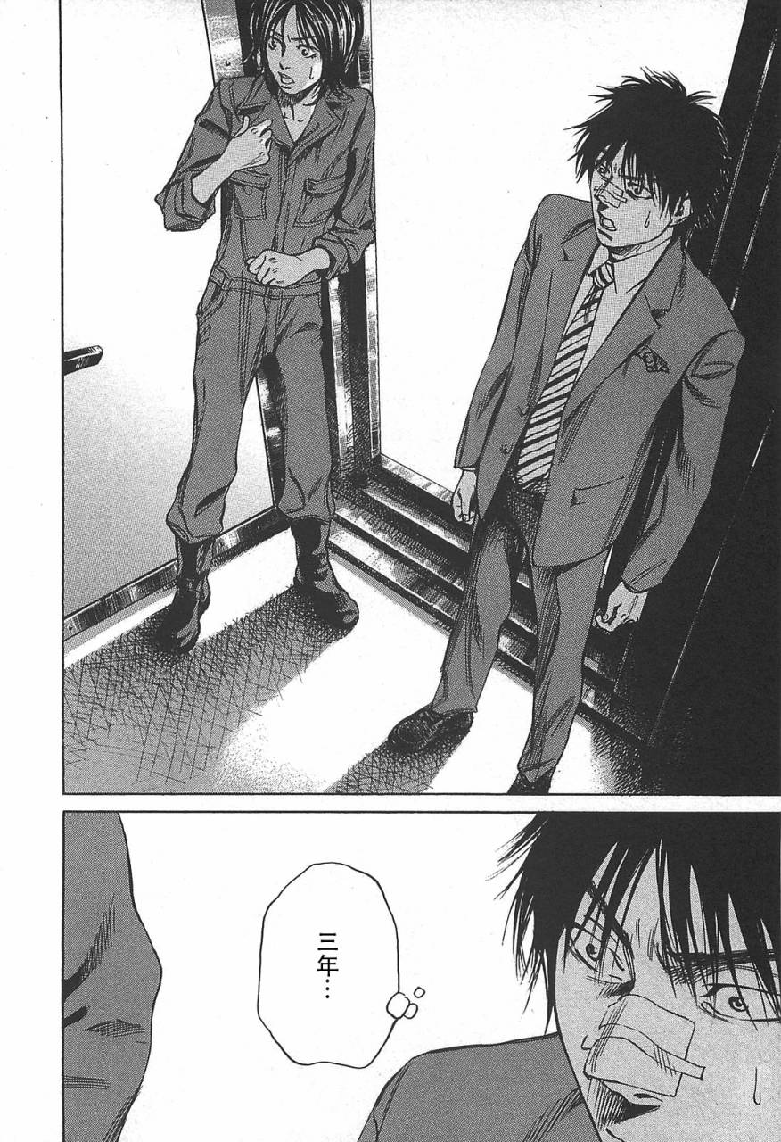 深海6000米第6话图