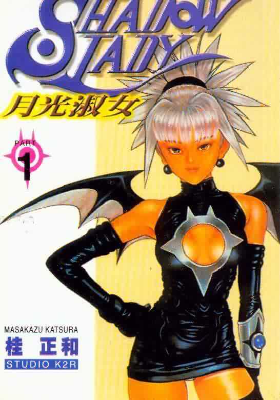 ShadowLady第1卷图