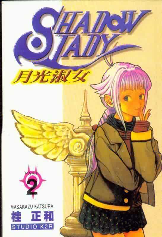 ShadowLady第2卷图