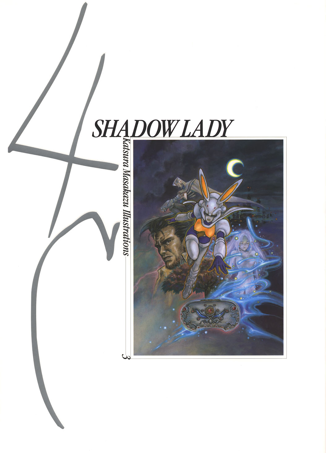 ShadowLady第4卷图
