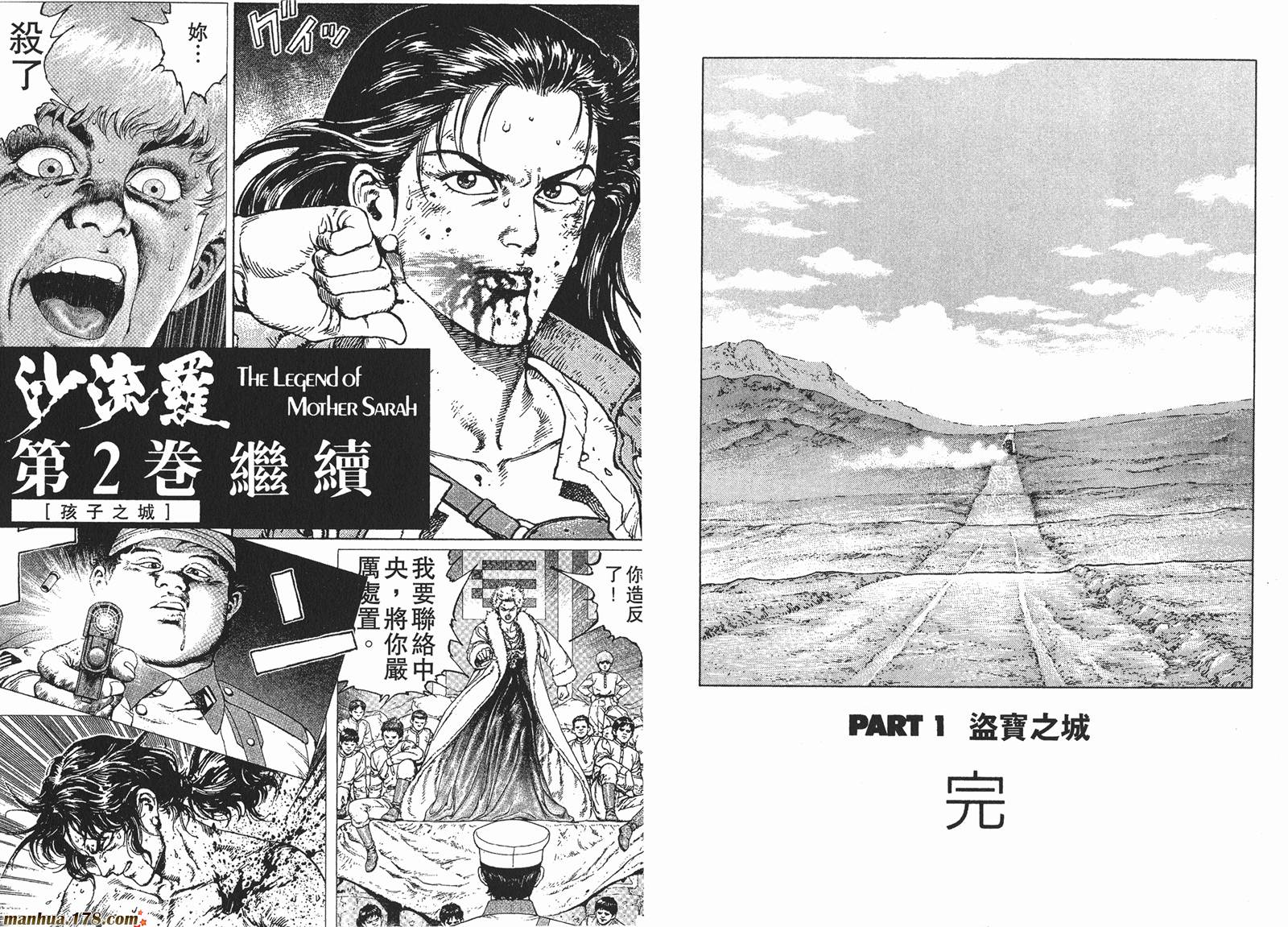 沙流罗第1卷图
