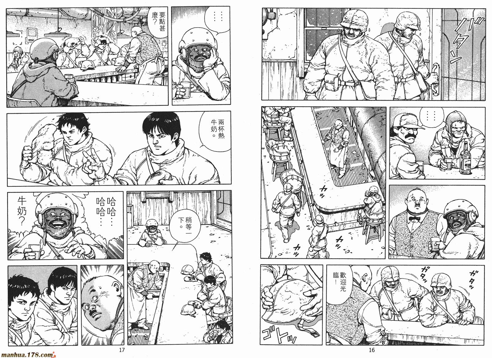 沙流罗第2卷图