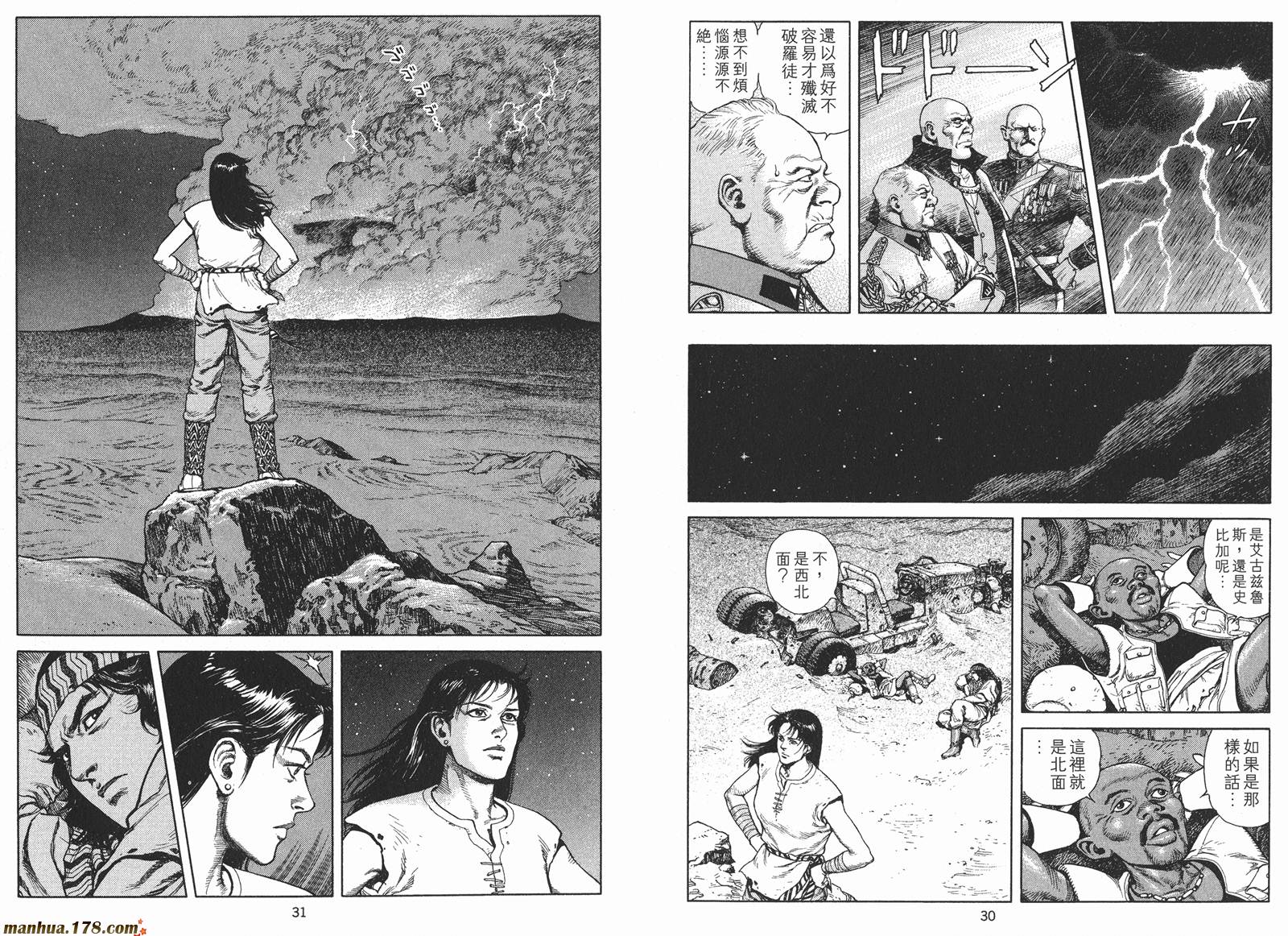 沙流罗第6卷图
