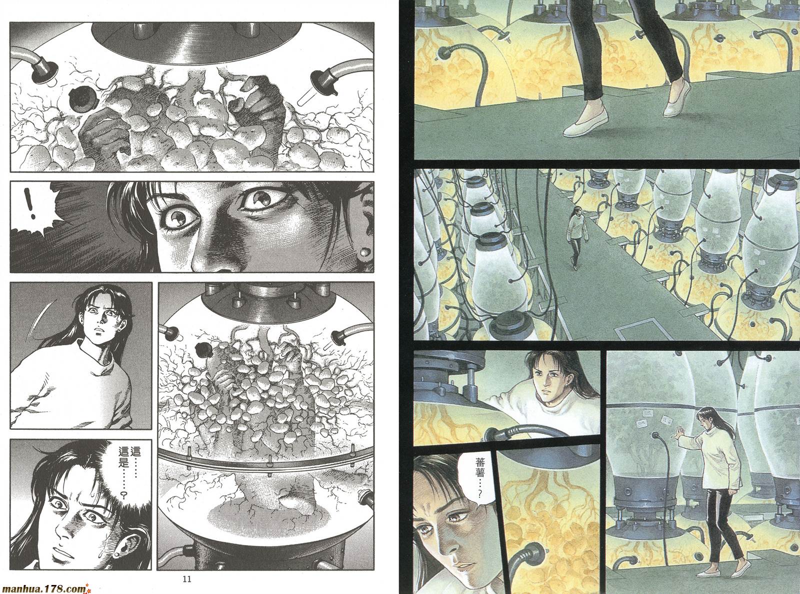 沙流罗漫画-图6