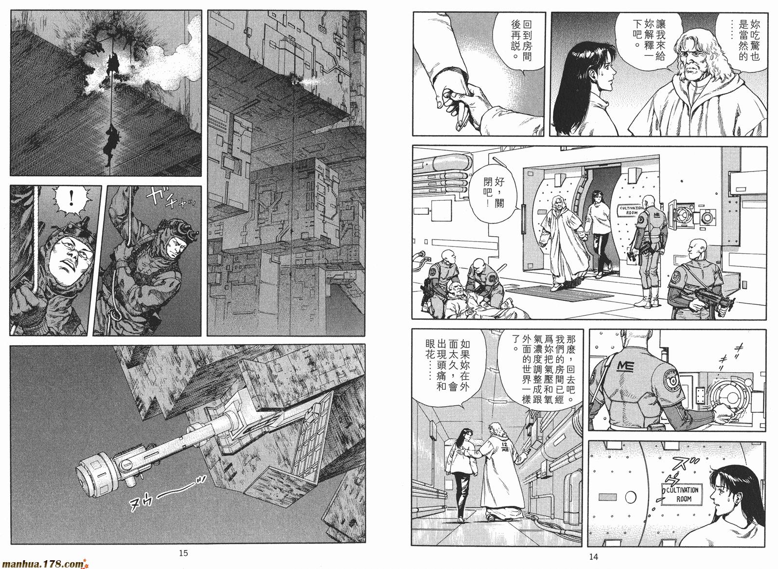 沙流罗漫画-图8