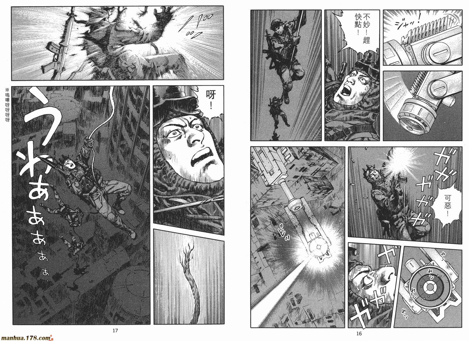沙流罗漫画-图9