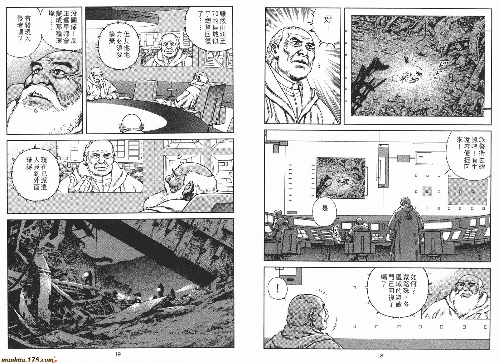 沙流罗漫画-图10