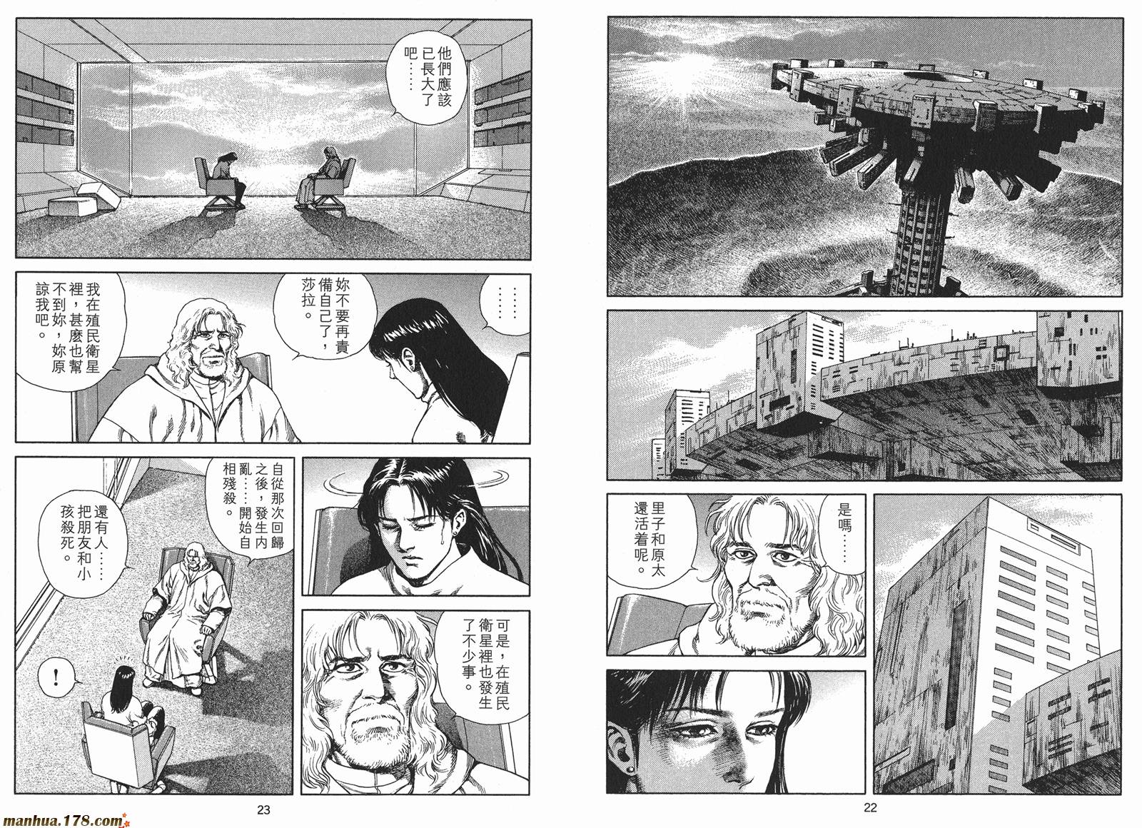 沙流罗漫画-图12