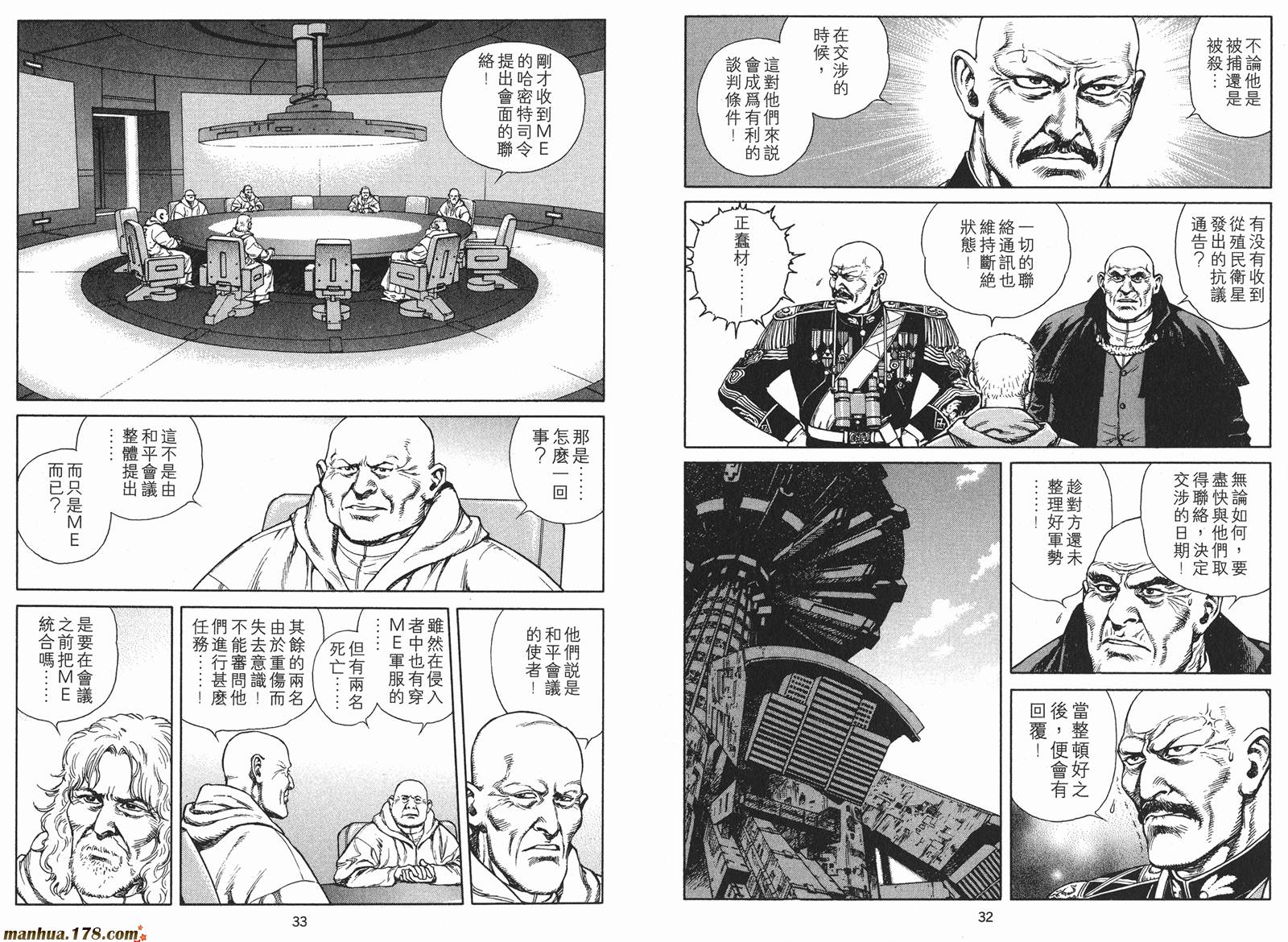 沙流罗漫画-图17
