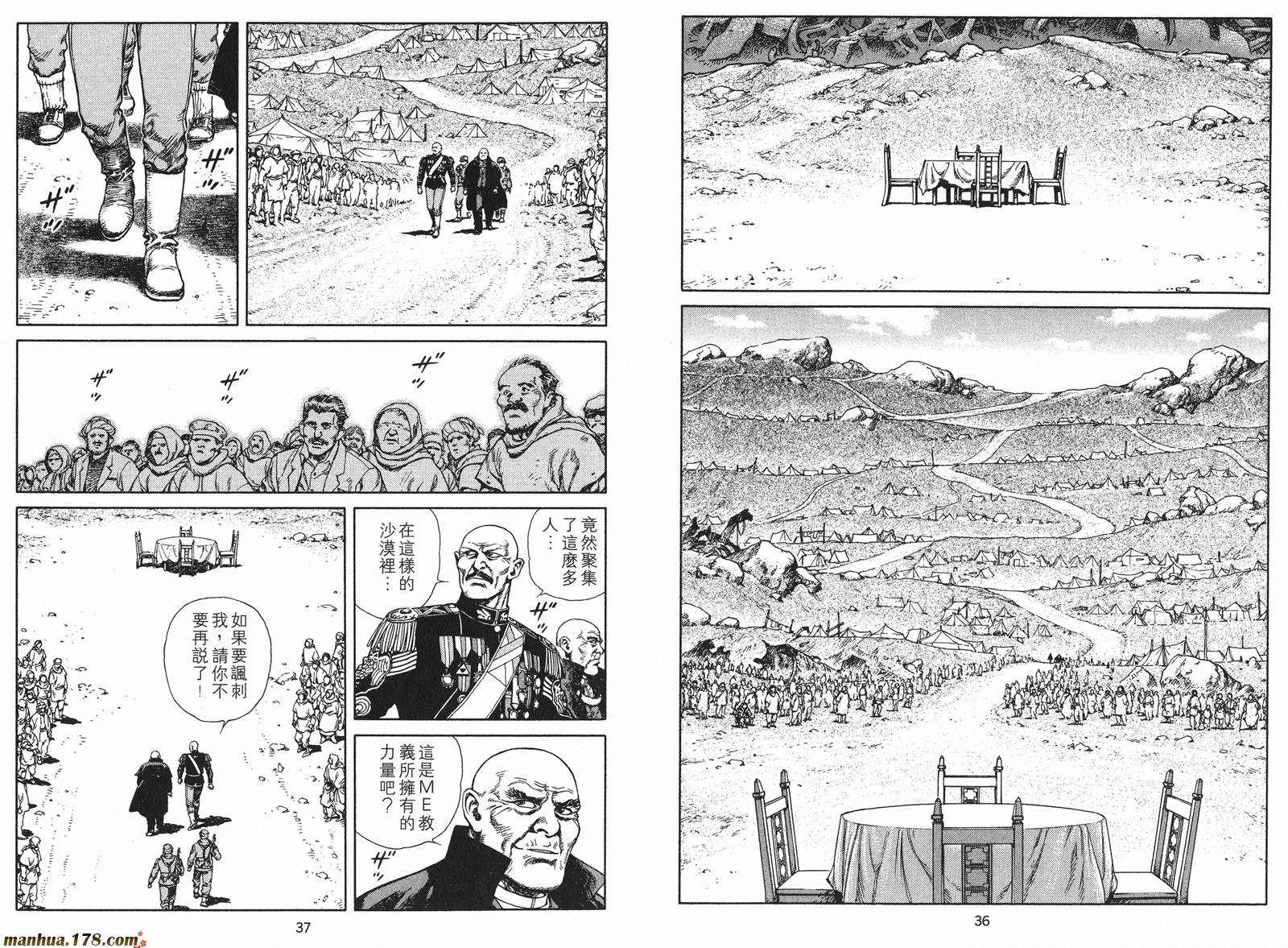 沙流罗漫画-图19