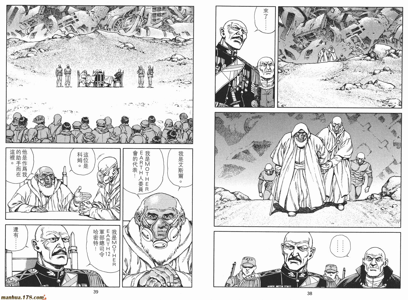 沙流罗漫画-图20
