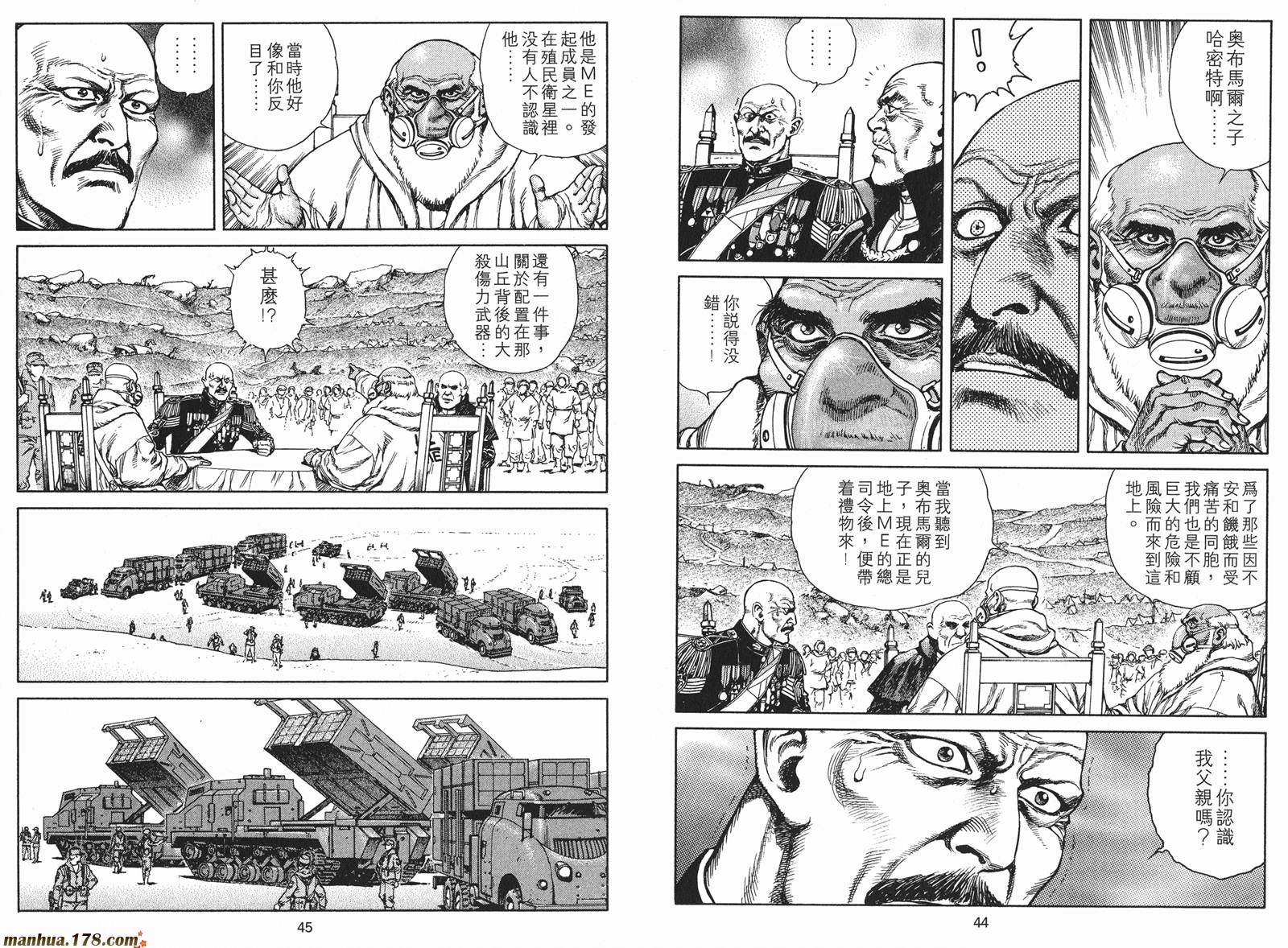 沙流罗漫画-图23