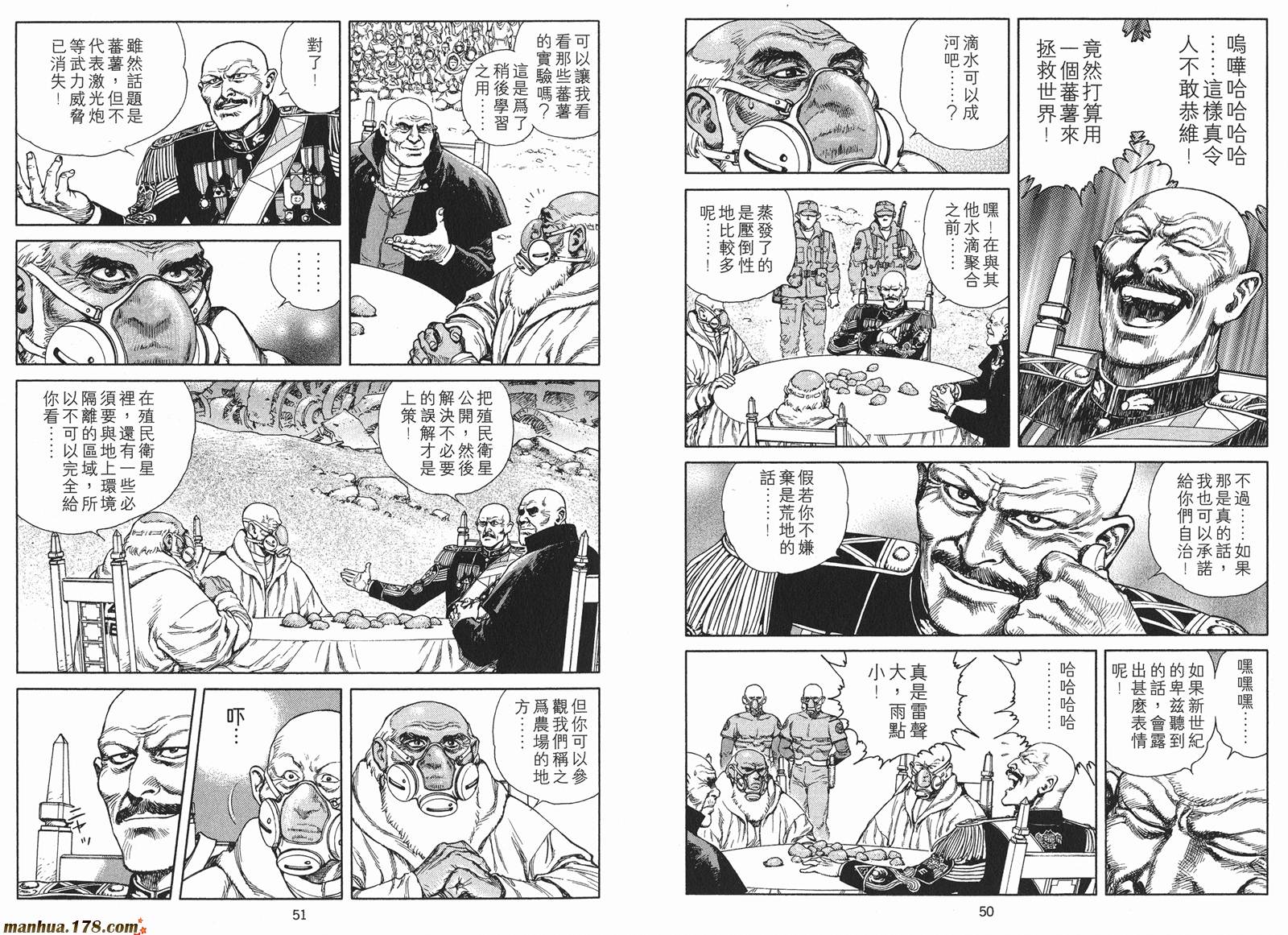 沙流罗漫画-图26