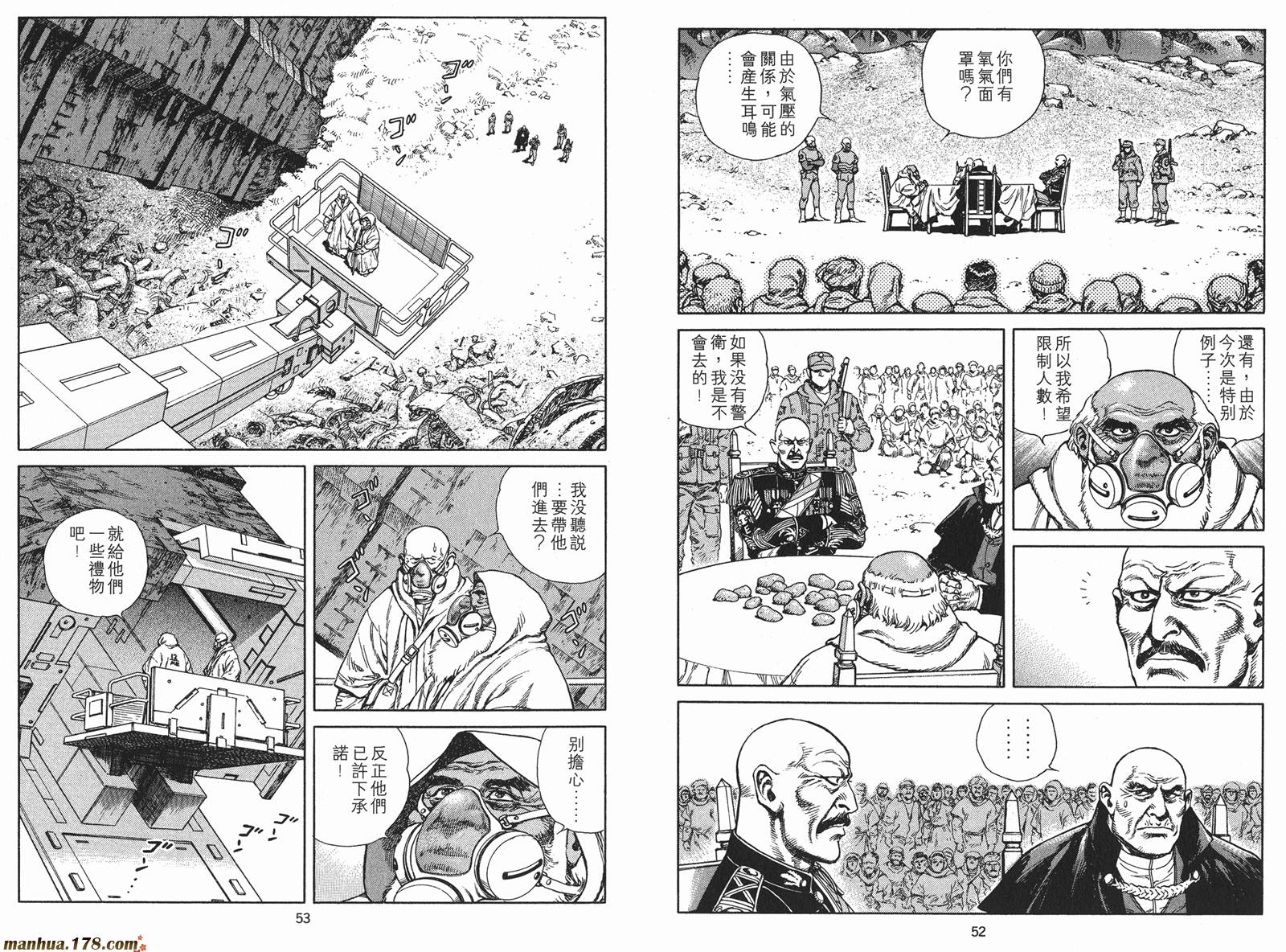 沙流罗漫画-图27