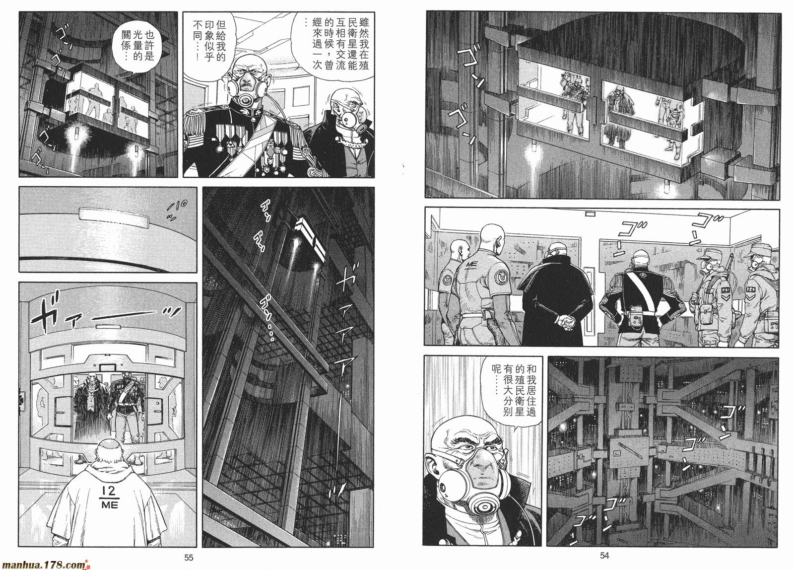 沙流罗漫画-图28