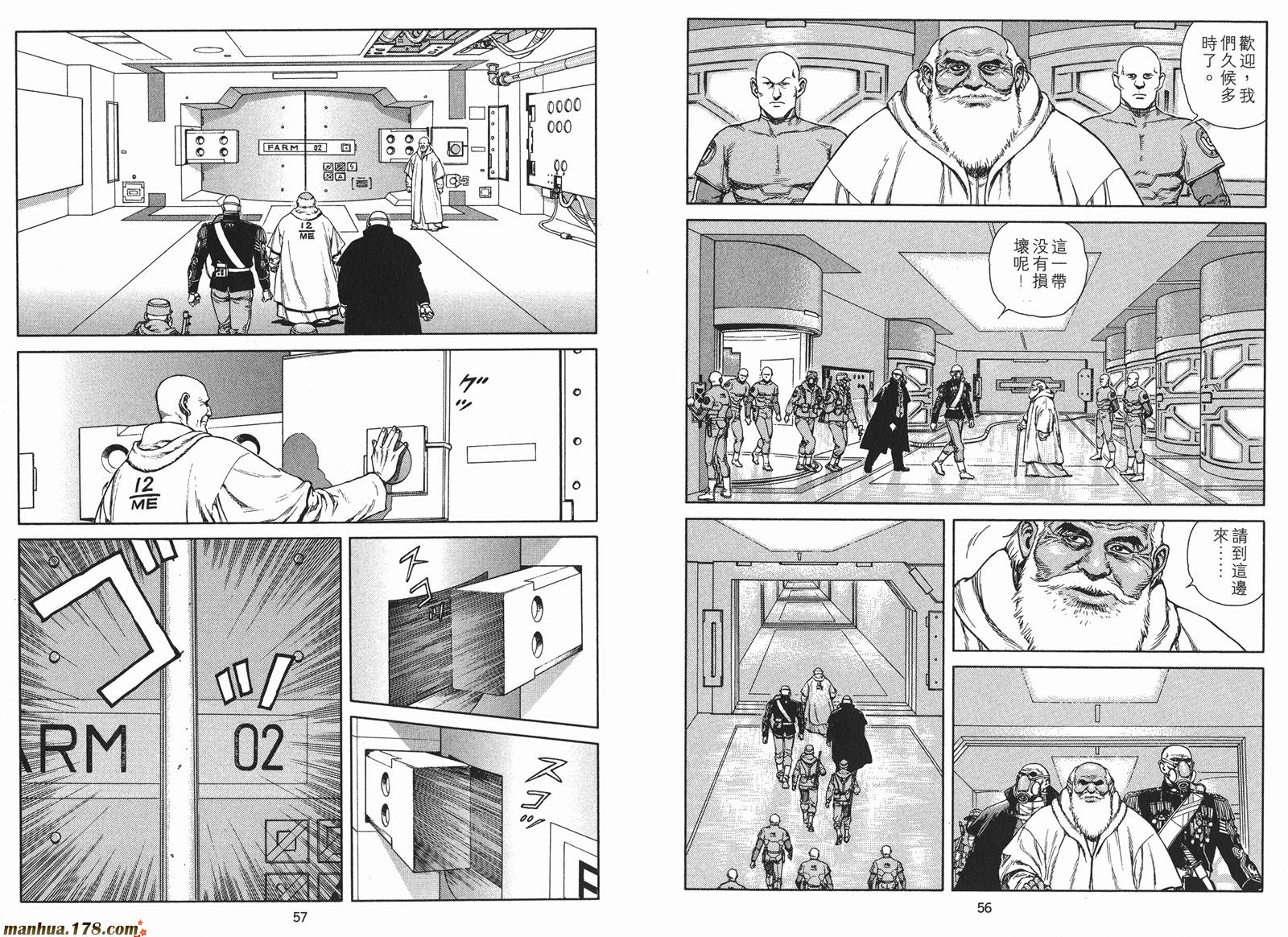 沙流罗漫画-图29