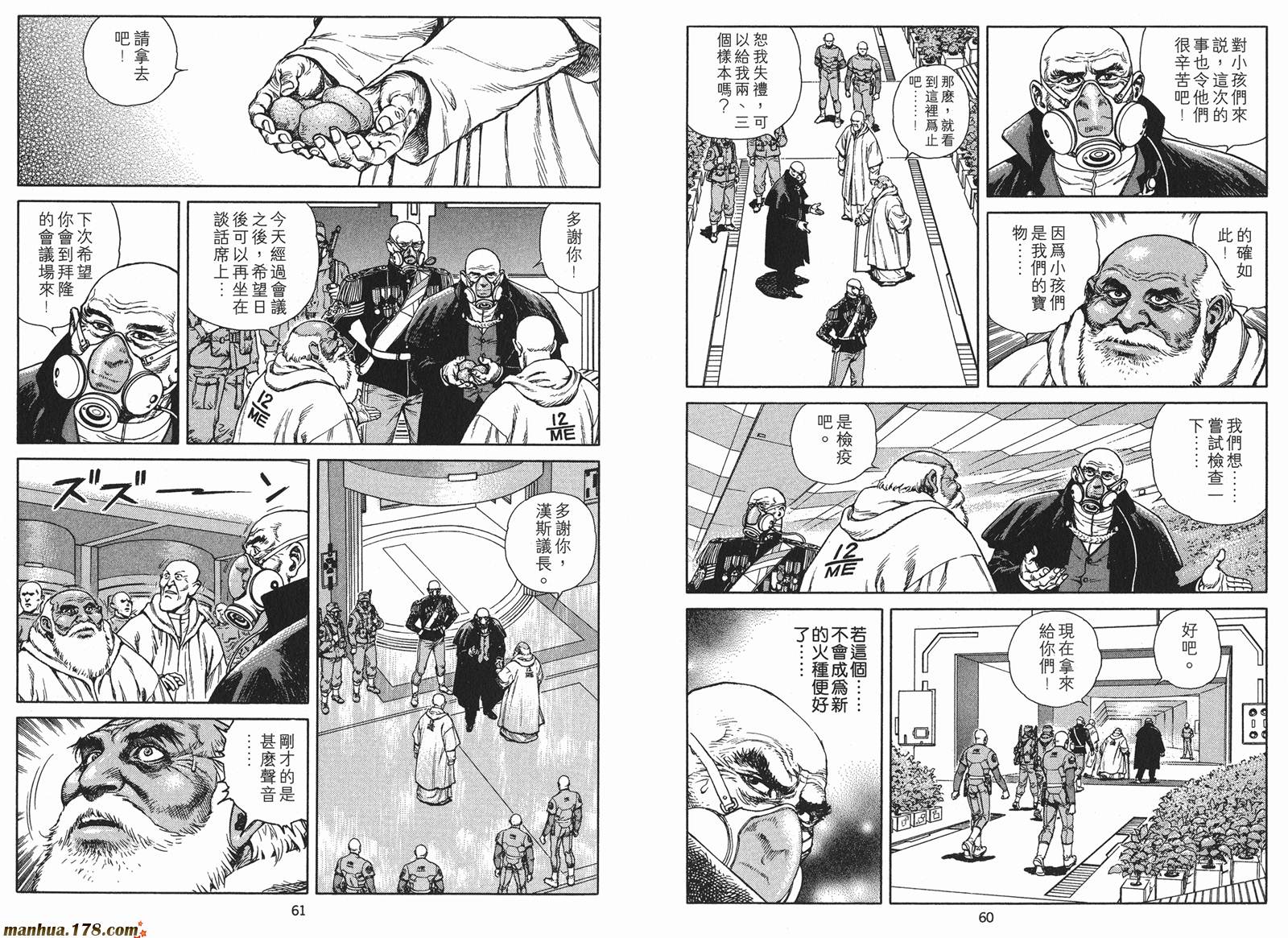 沙流罗漫画-图31