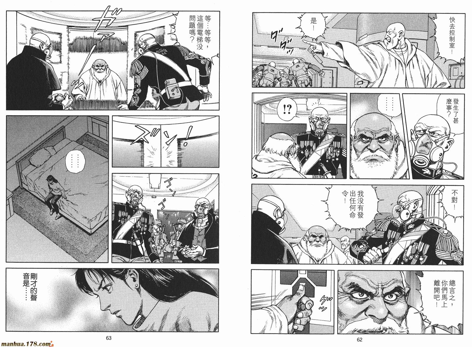 沙流罗漫画-图32