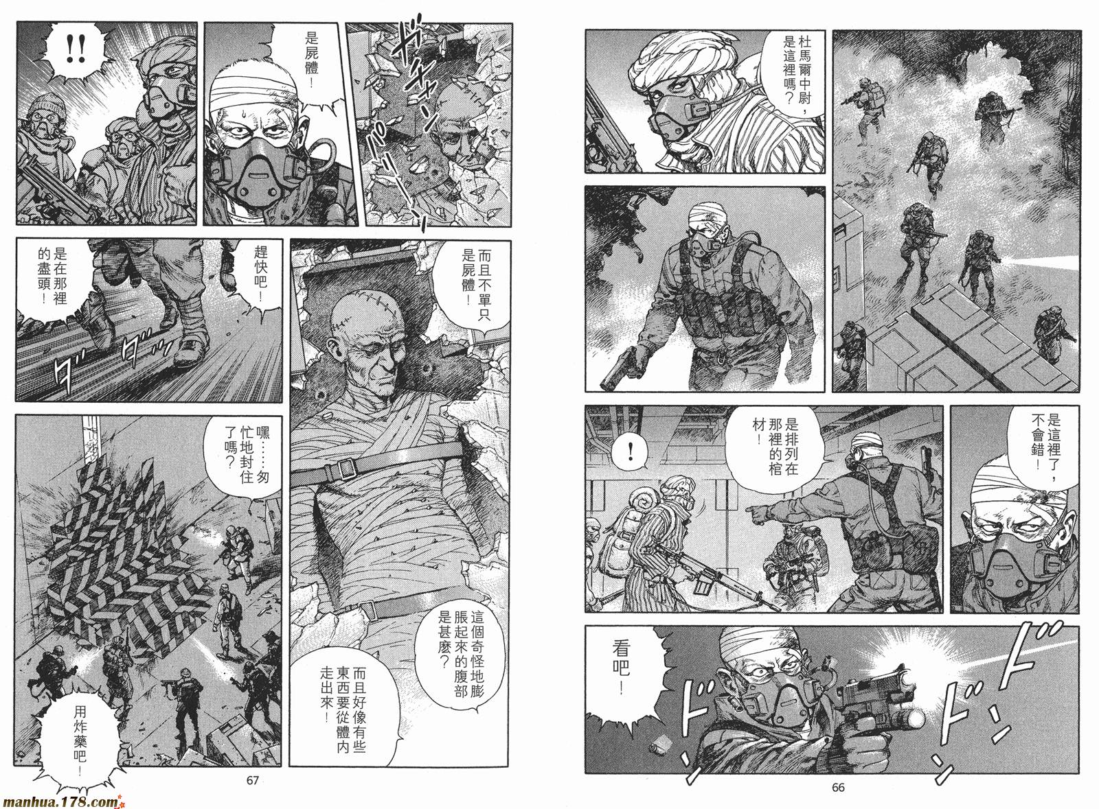 沙流罗漫画-图34