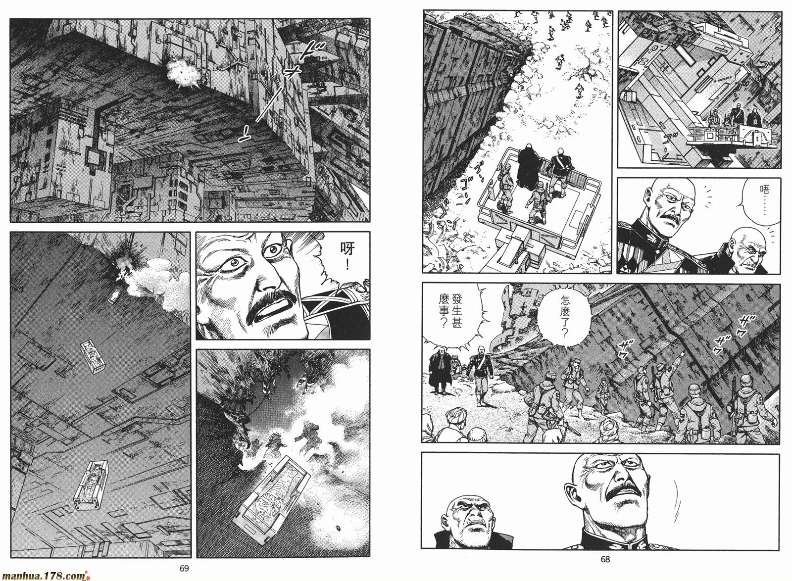 沙流罗漫画-图35